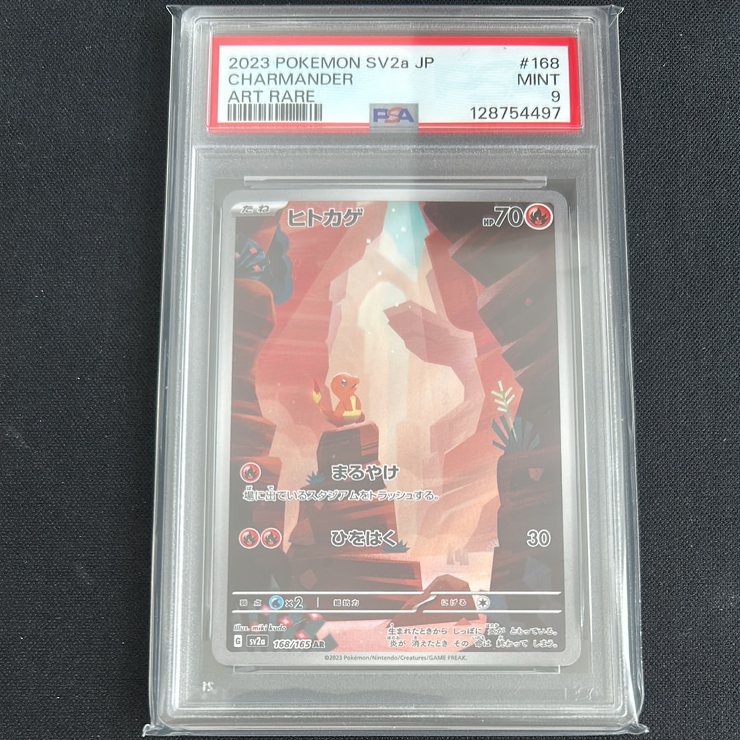 PSA10ヒトカゲ AR SV2a ポケモンカード151 6468 状態S】ヒトカゲ(AR) SV2a 168/165 | beans hobby【ビーンズホビー】