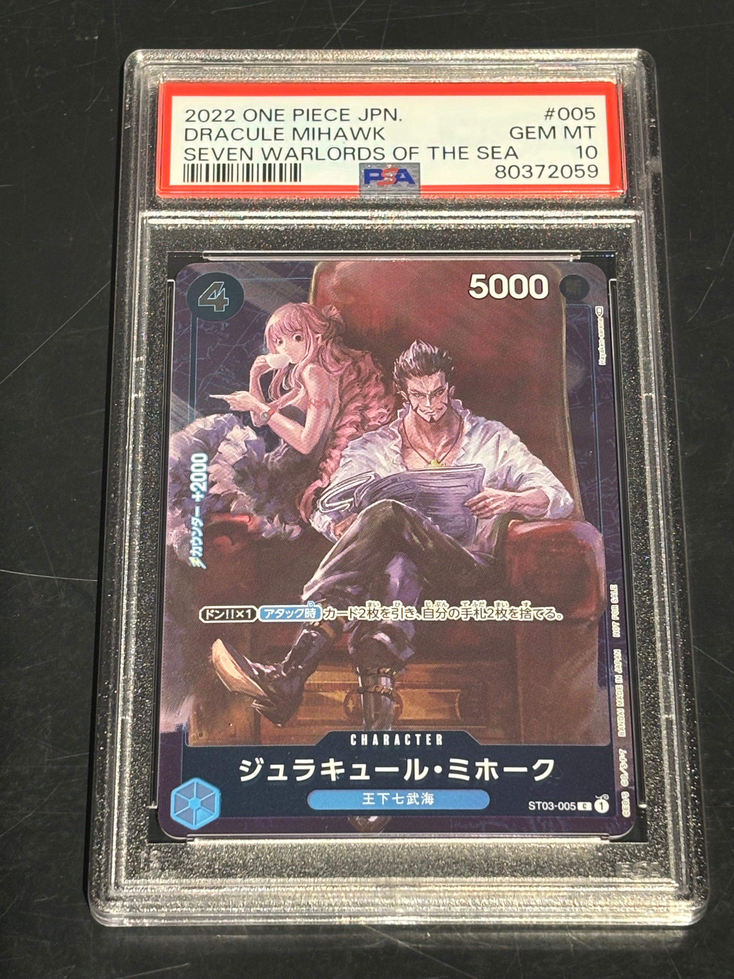 ジュラキュール・ミホーク C-P [ST03-005] (スタンダードバトル 優勝記念品)