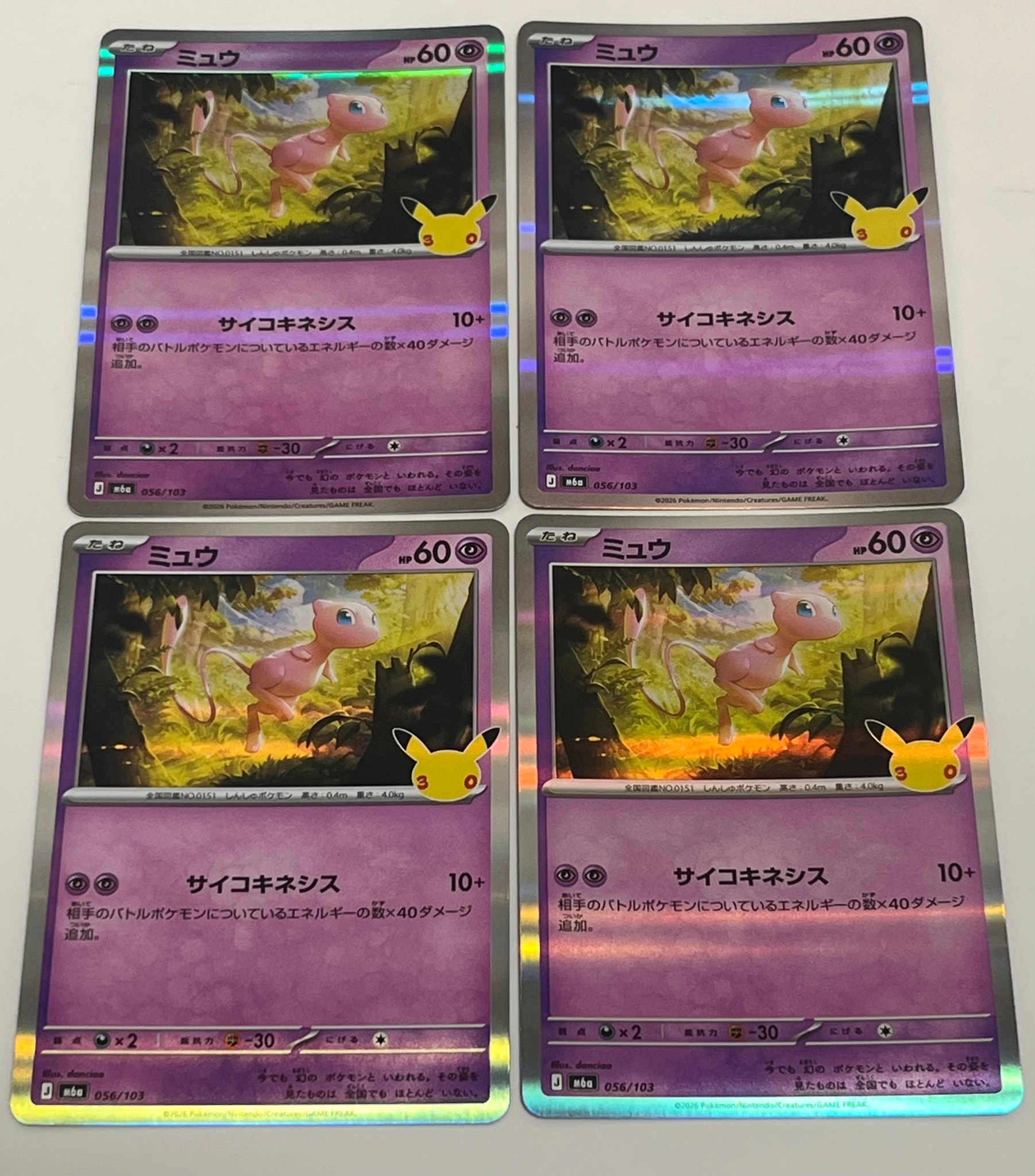 ミュウ [M6a 056/103](拡張パック「30th CELEBRATION」)