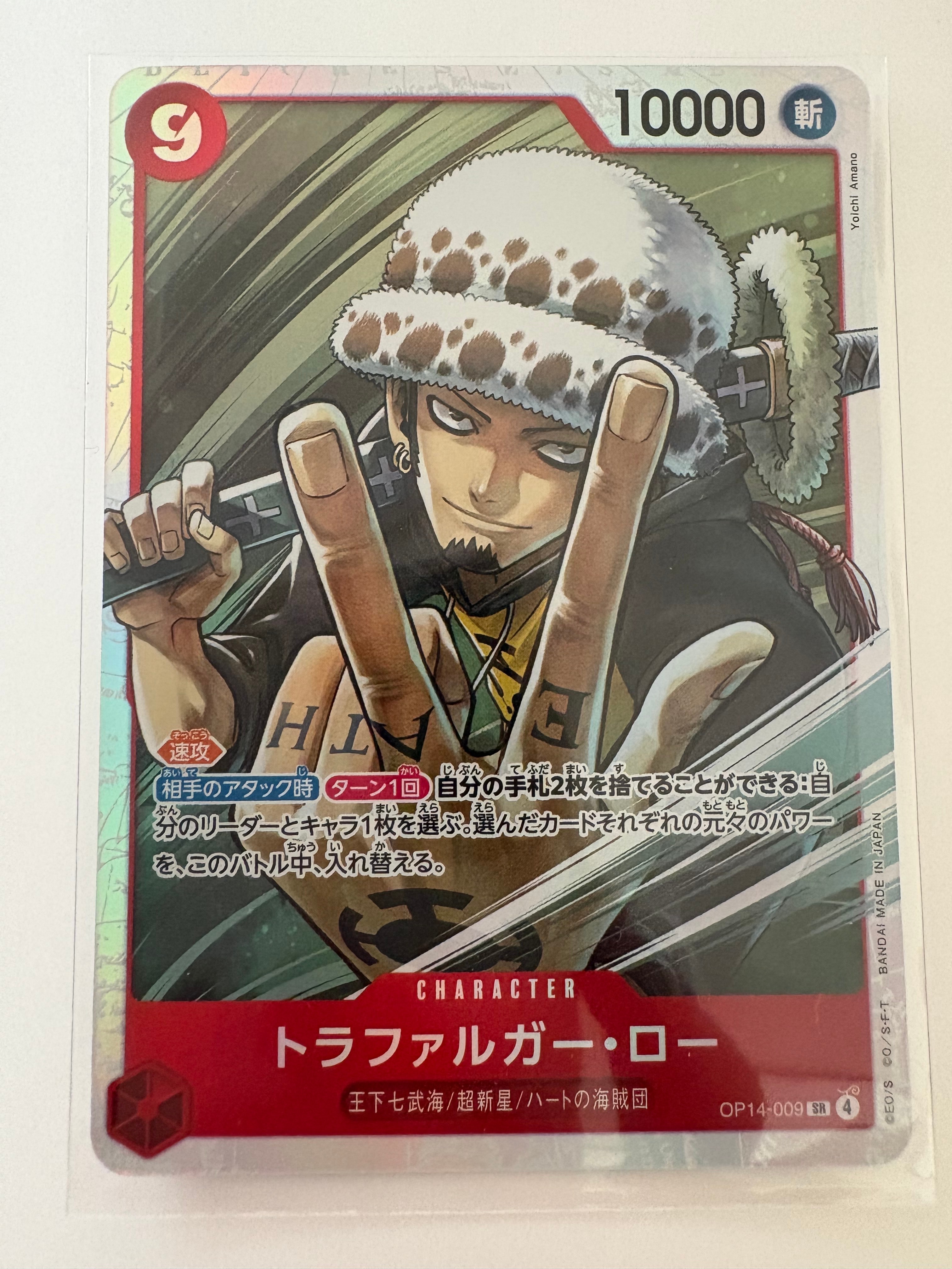PSA10】トラファルガー・ロー SR-P [OP14-009](ブースターパック「蒼海