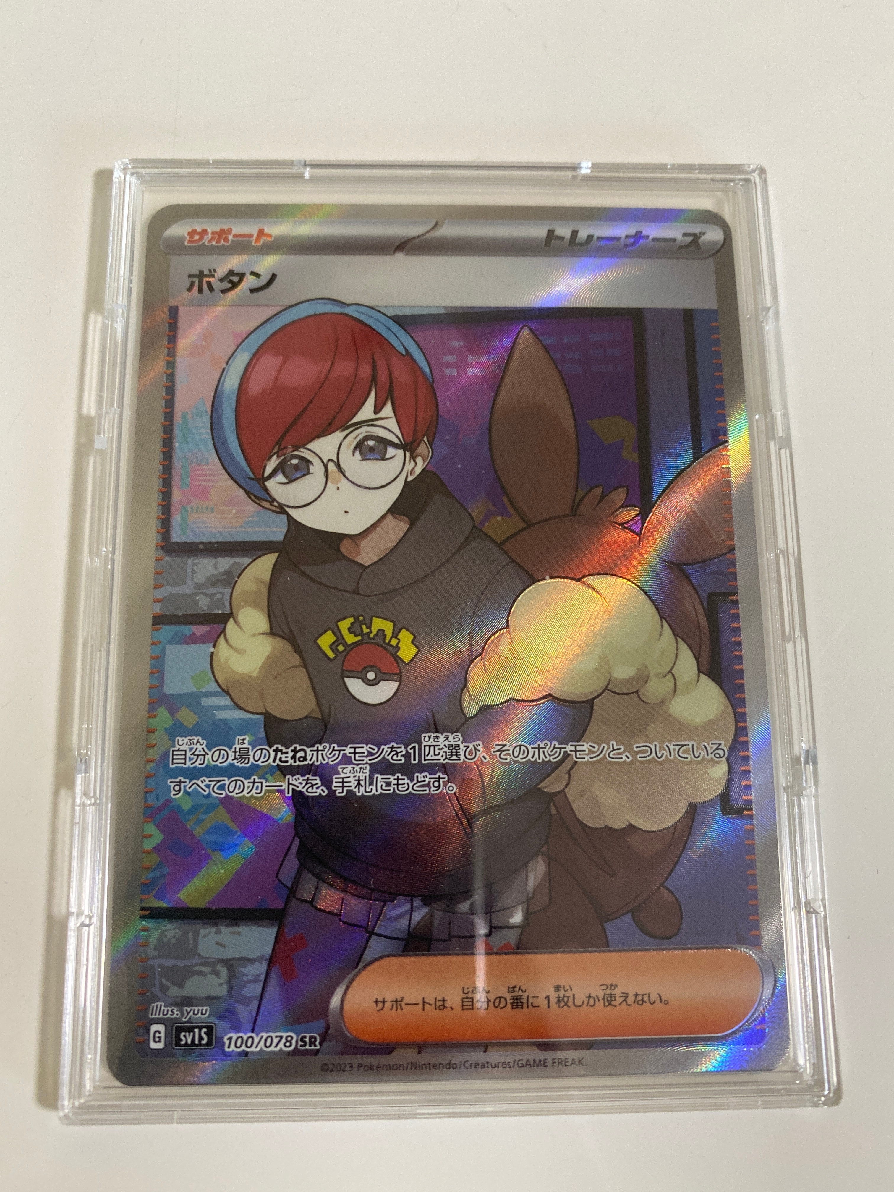 ボタン SR[SV1S 100/078](スカーレット&バイオレット 拡張パック「スカーレットex」)