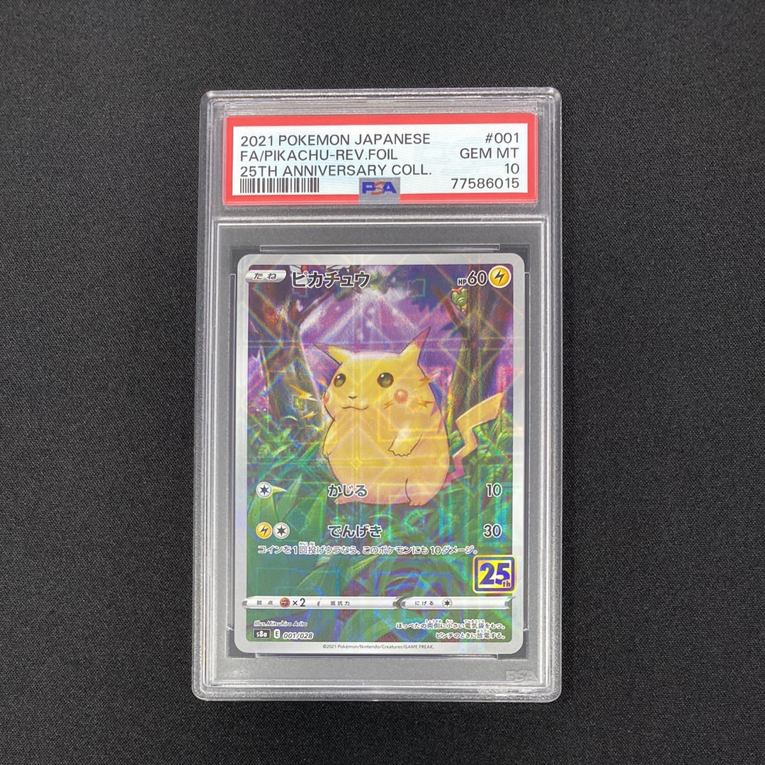 PSA10】ピカチュウ: ミラー [s8a 001/028](拡張パック「25th