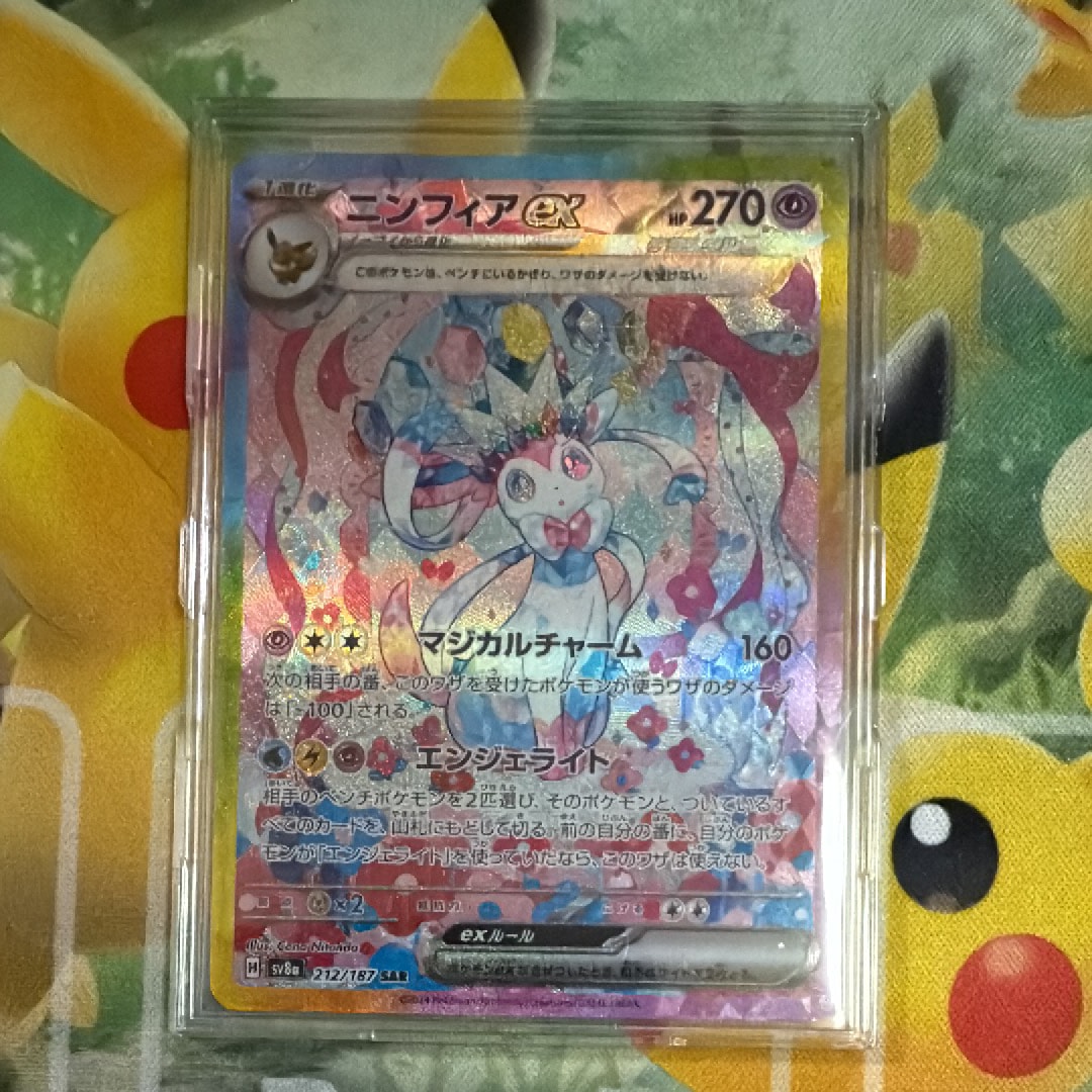 ニンフィアex SAR [SV8a 212/187](ハイクラスパック「テラスタルフェスex」)