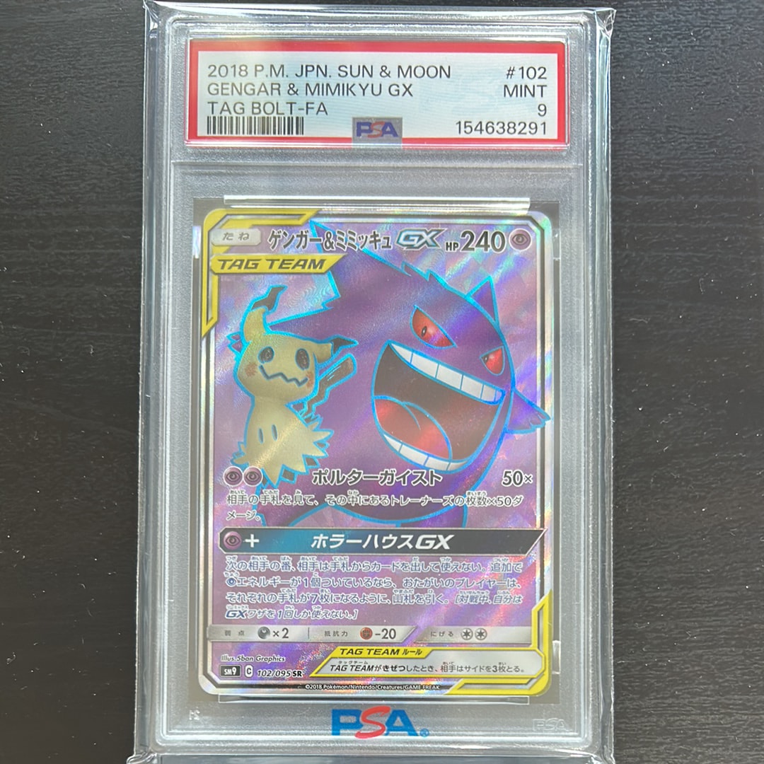 お茶会ごっこピカチュウ: プロモ[SM-P 325](プロモーションカード「SM