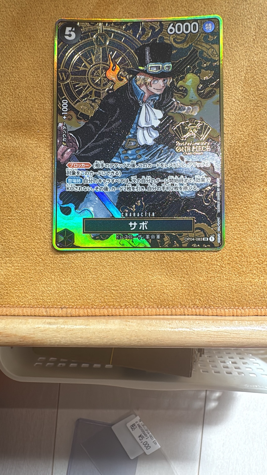 PSA10】サボ SR [OP04-083](スペシャルグッズセット「2nd ANNIVERSARY