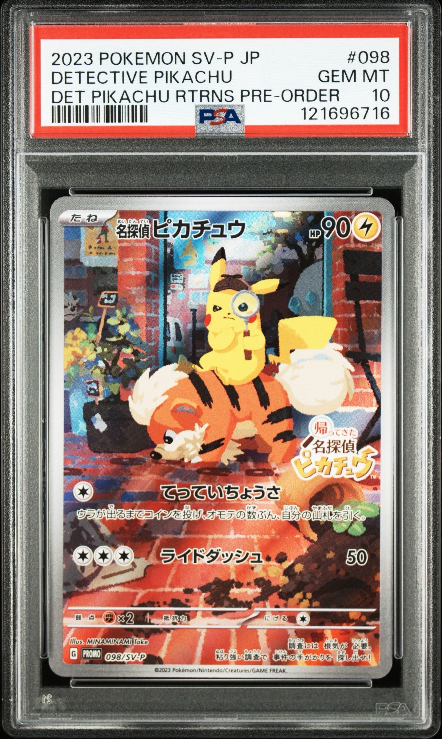 名探偵ピカチュウ: プロモ [SV-P 098](プロモーションカード「SV-P」)