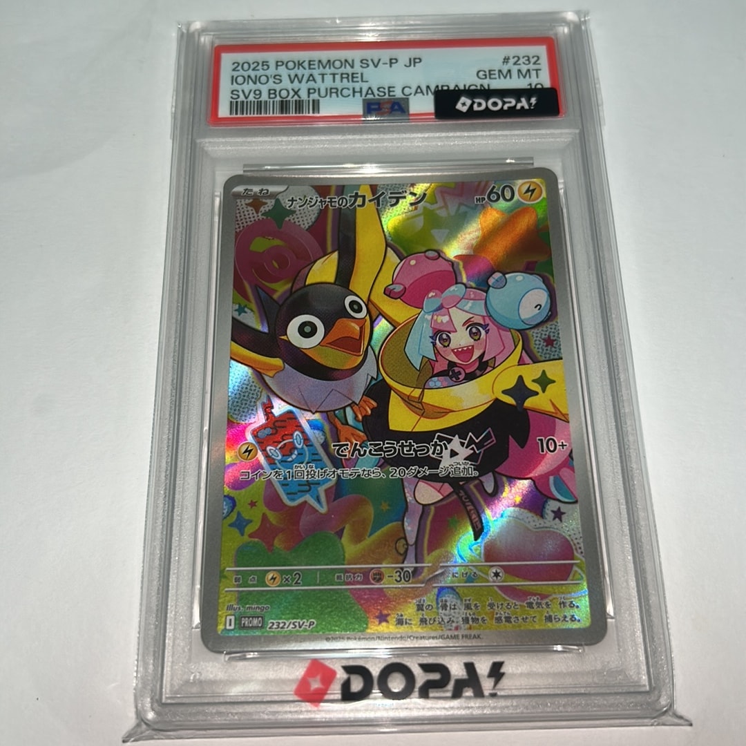 ナンジャモのカイデン P [SV-P 232](プロモーションカード「拡張パック バトルパートナーズ Box購入キャンペーン」)