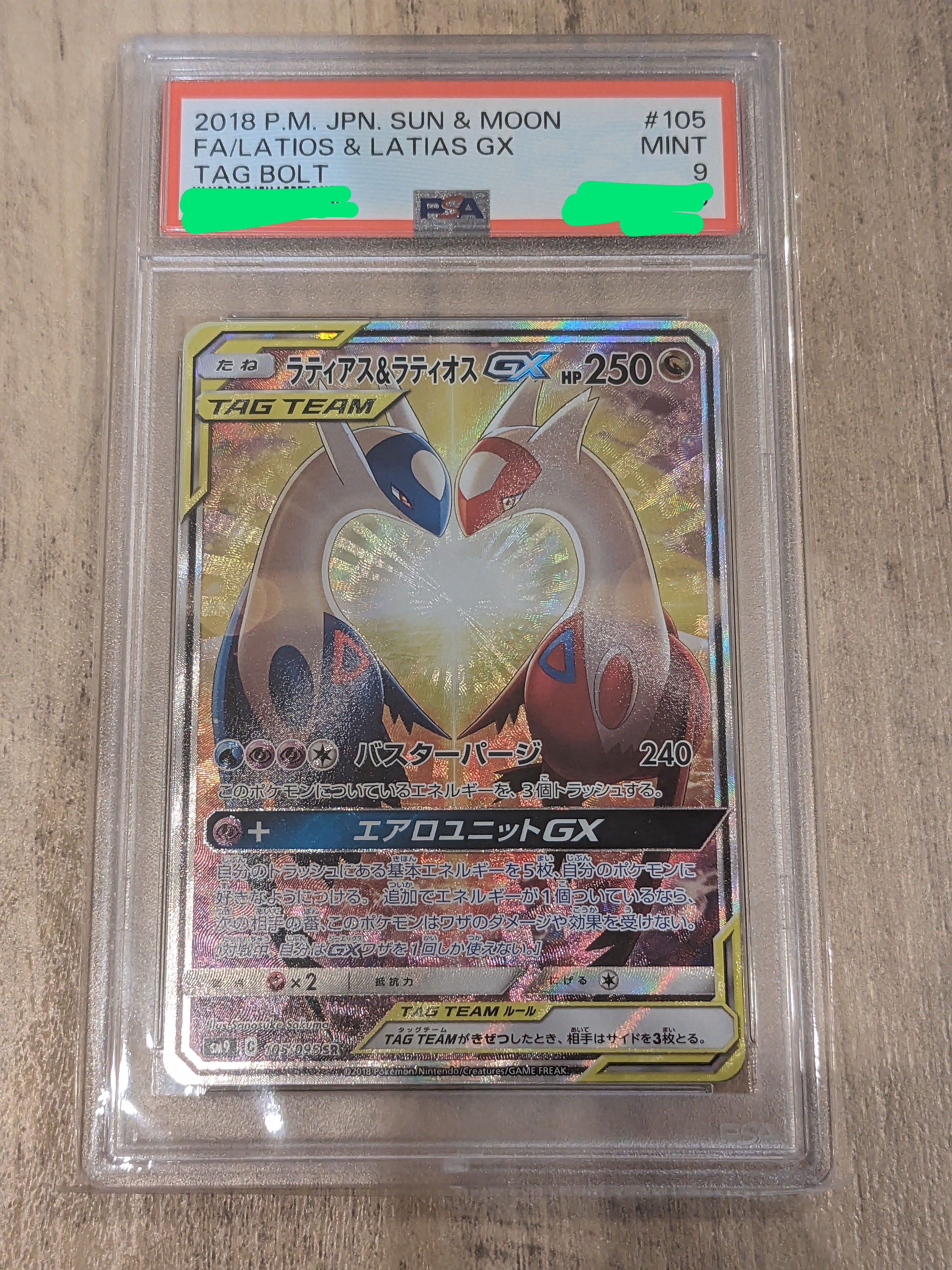 shiny latias pokemon card Latias ex: Mirror(-){P}<312/742>[MC-M]  2