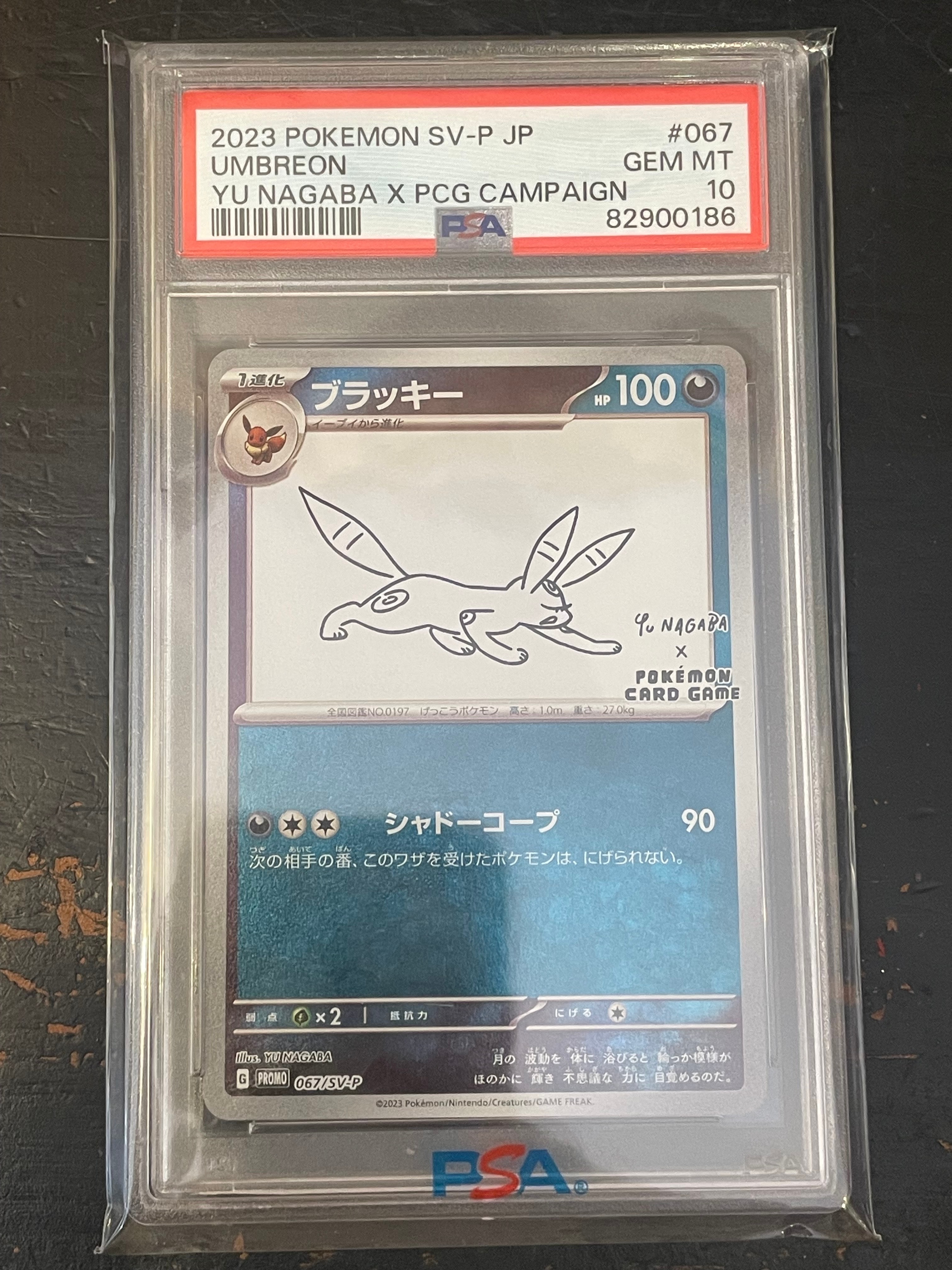 ブラッキー: プロモ (ナガバブラッキー) [SV-P 067](「YU NAGABA×ポケモンカードゲーム」プロモーションカード「SV-P」)