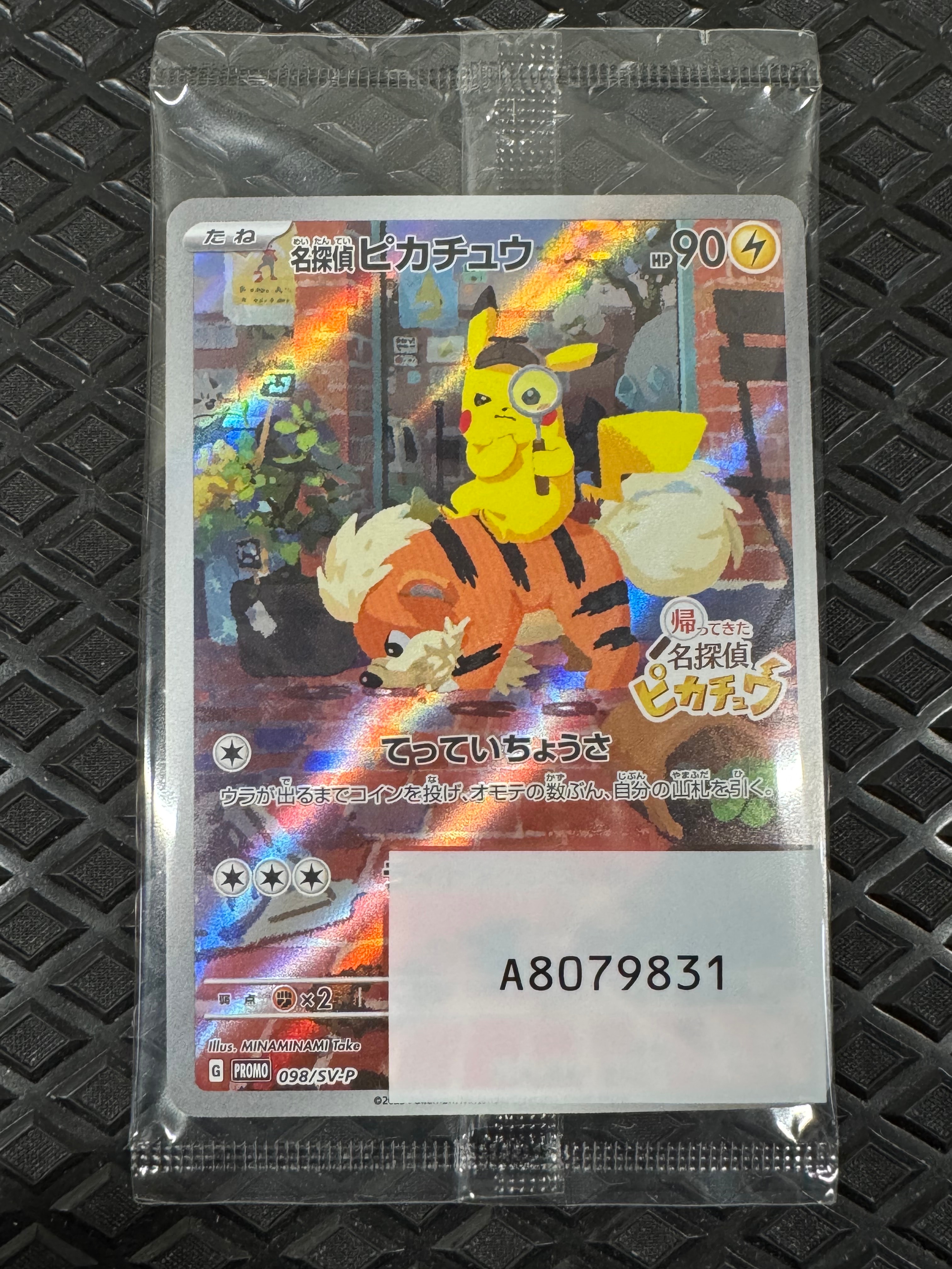名探偵ピカチュウ: プロモ [SV-P 098](プロモーションカード「SV-P」)