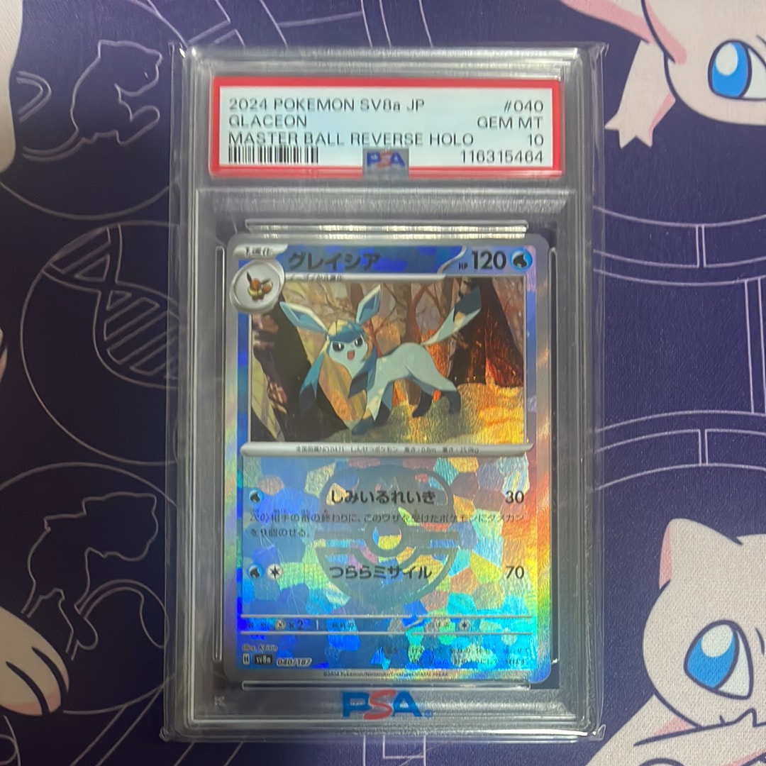 グレイシア :マスターボールミラー [SV8a 040/187](ハイクラスパック「テラスタルフェスex」)