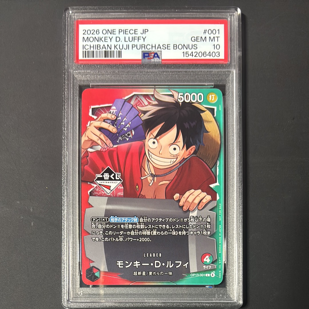モンキー・D・ルフィ L :開封済 [OP13-001](プロモーションカード「一番くじ ワンピースカードゲーム 購入特典」)