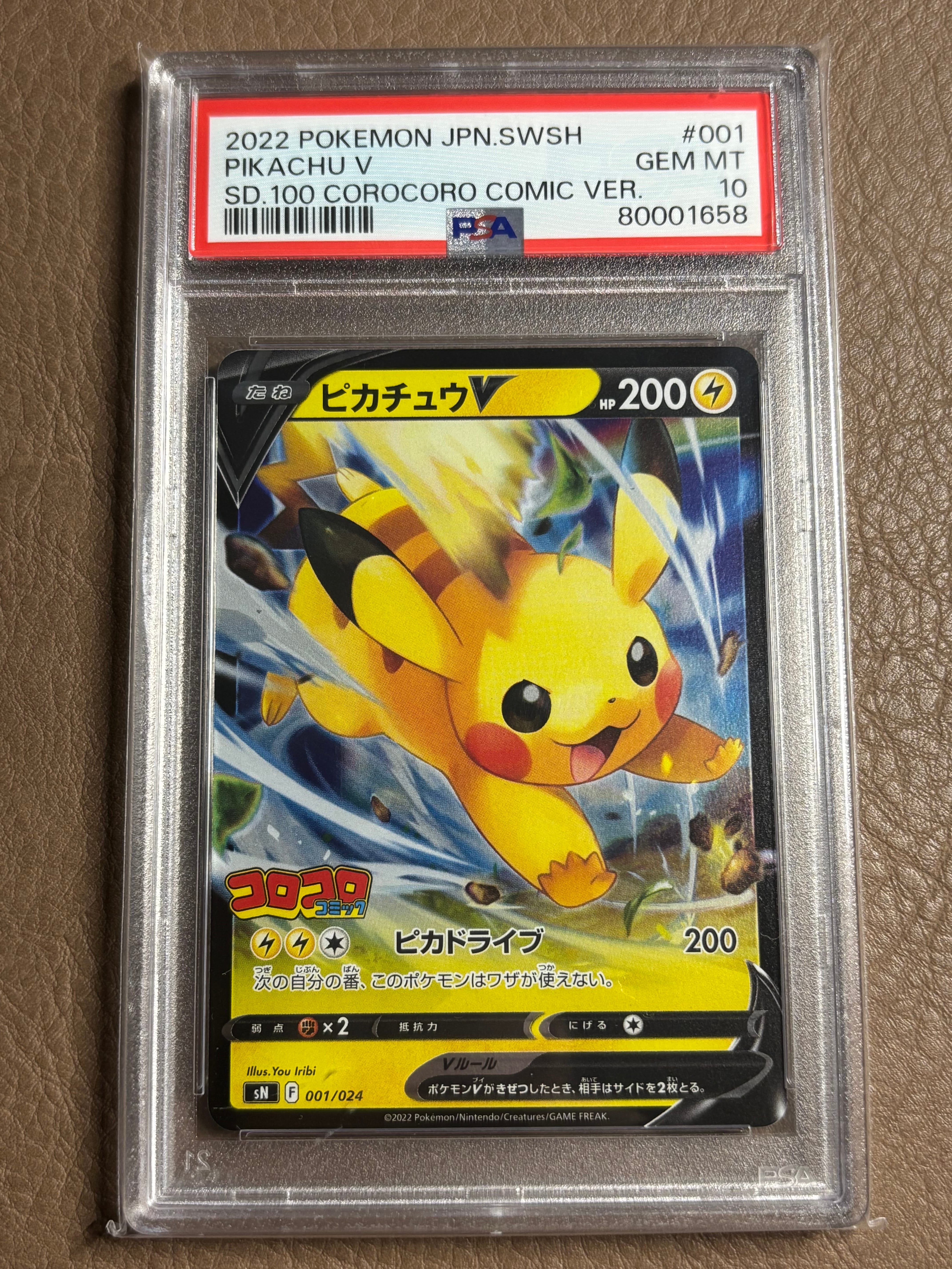 PSA9】ピカチュウV [SN 001/024](スタートデッキ100 コロコロコミック