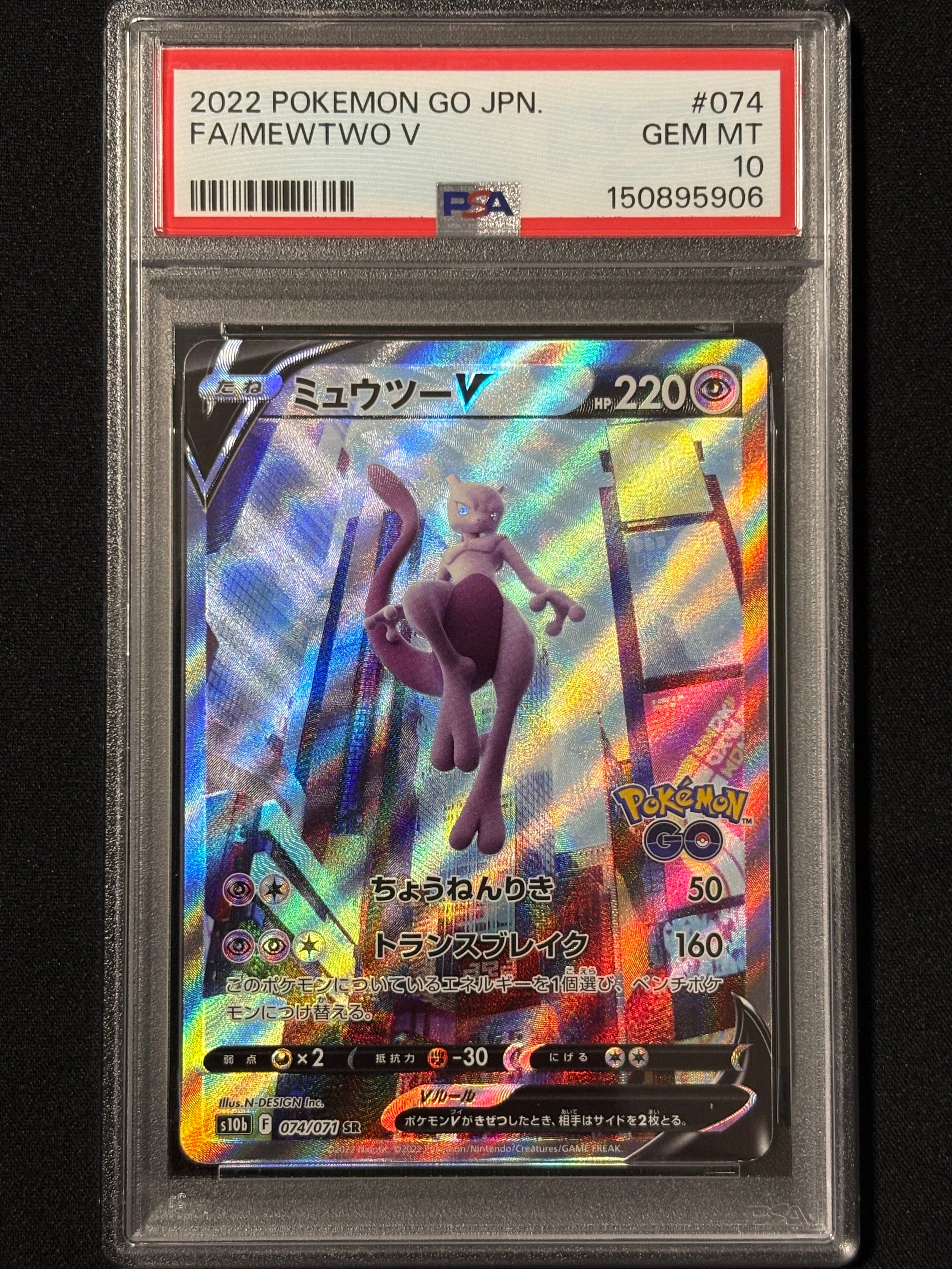 PSA10】ミツバ:プロモ [S-P 157](プロモーションカード「S-P」) 1枚の