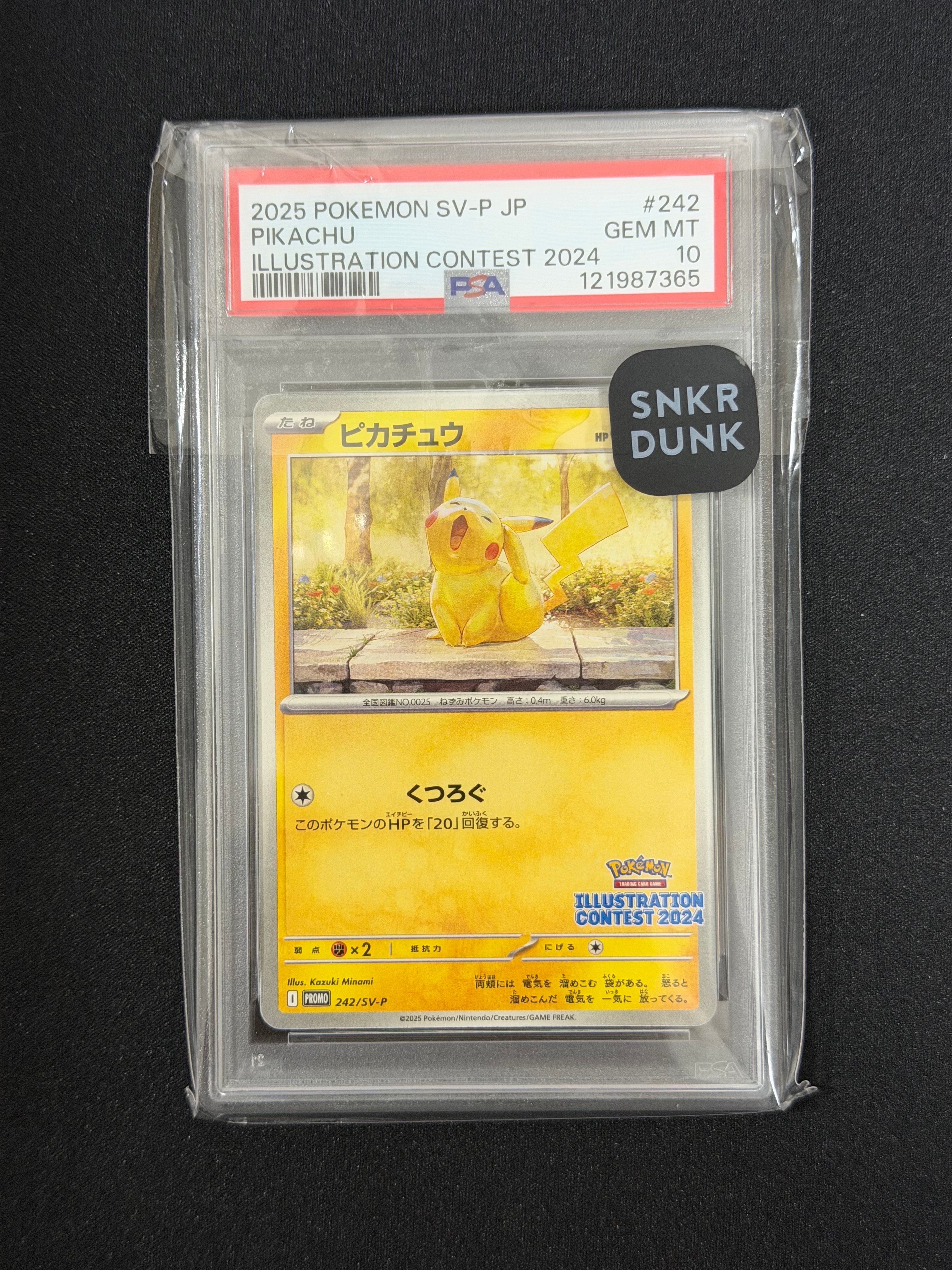 PSA8以下】ピカチュウ P [e-P 004](プロモーションカード「ANA'S ピカ