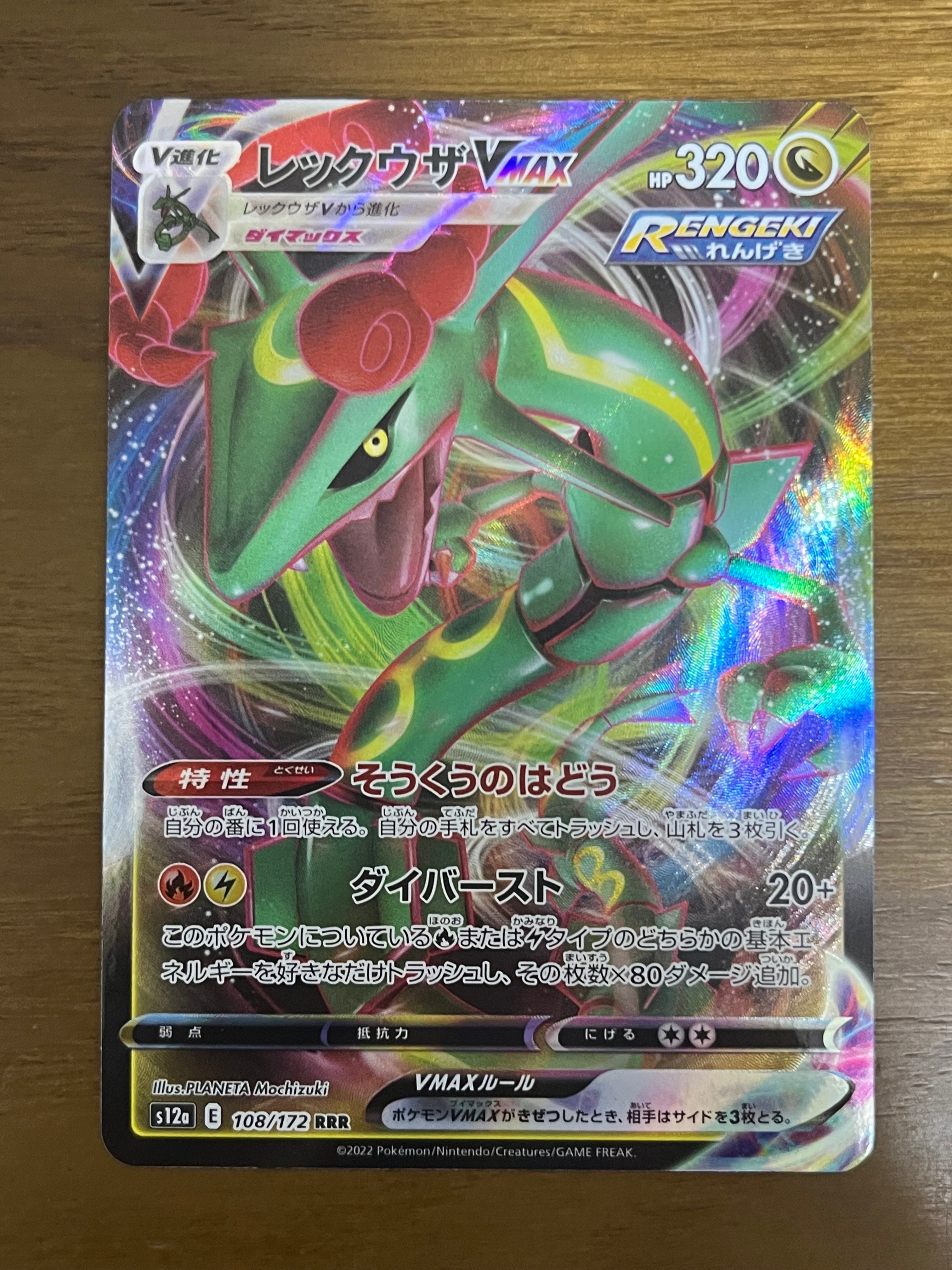 ひかるミュウ H[SM3+ 041/072](強化拡張パック「ひかる伝説」)の新品