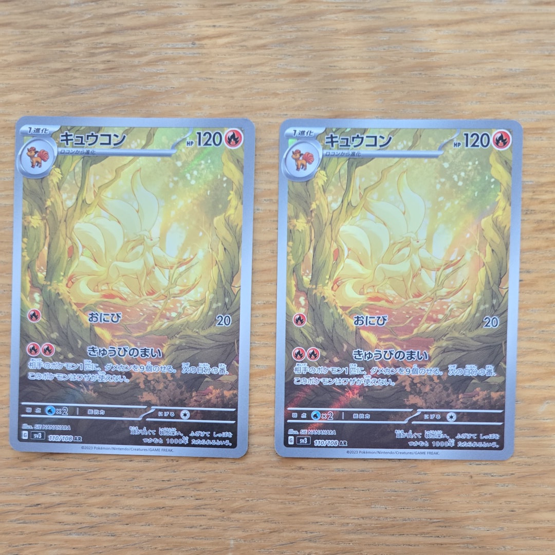 PSA9】キュウコン AR[SV3 110/108](拡張パック「黒炎の支配者」) 1枚の