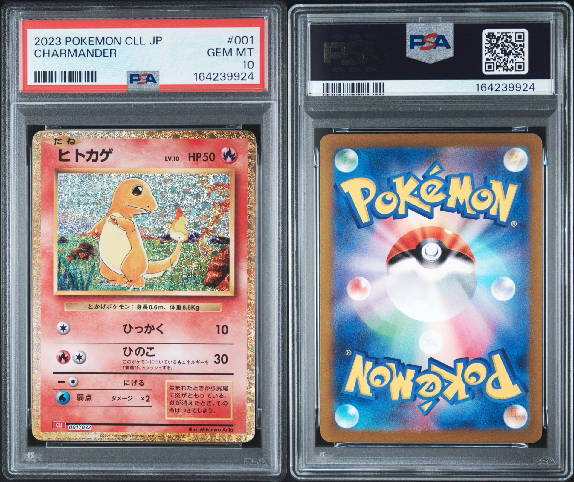 PSA10】ヒトカゲ [CLL 001/032](ポケモンカードゲーム Classic) 1枚の