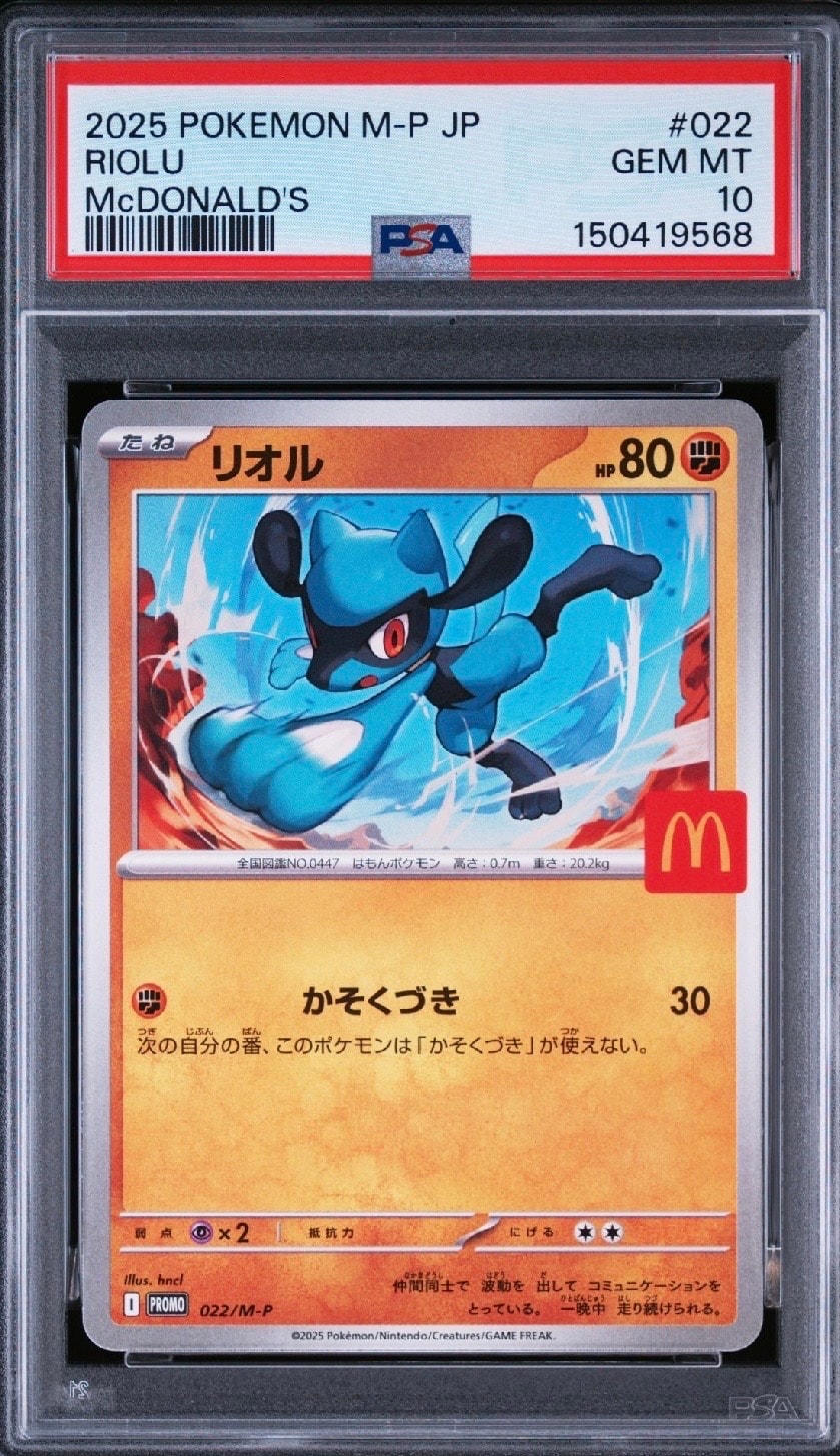 PSA10】ゲノセクトEX SR :1ED [XY10 083/078](拡張パック「めざめる超