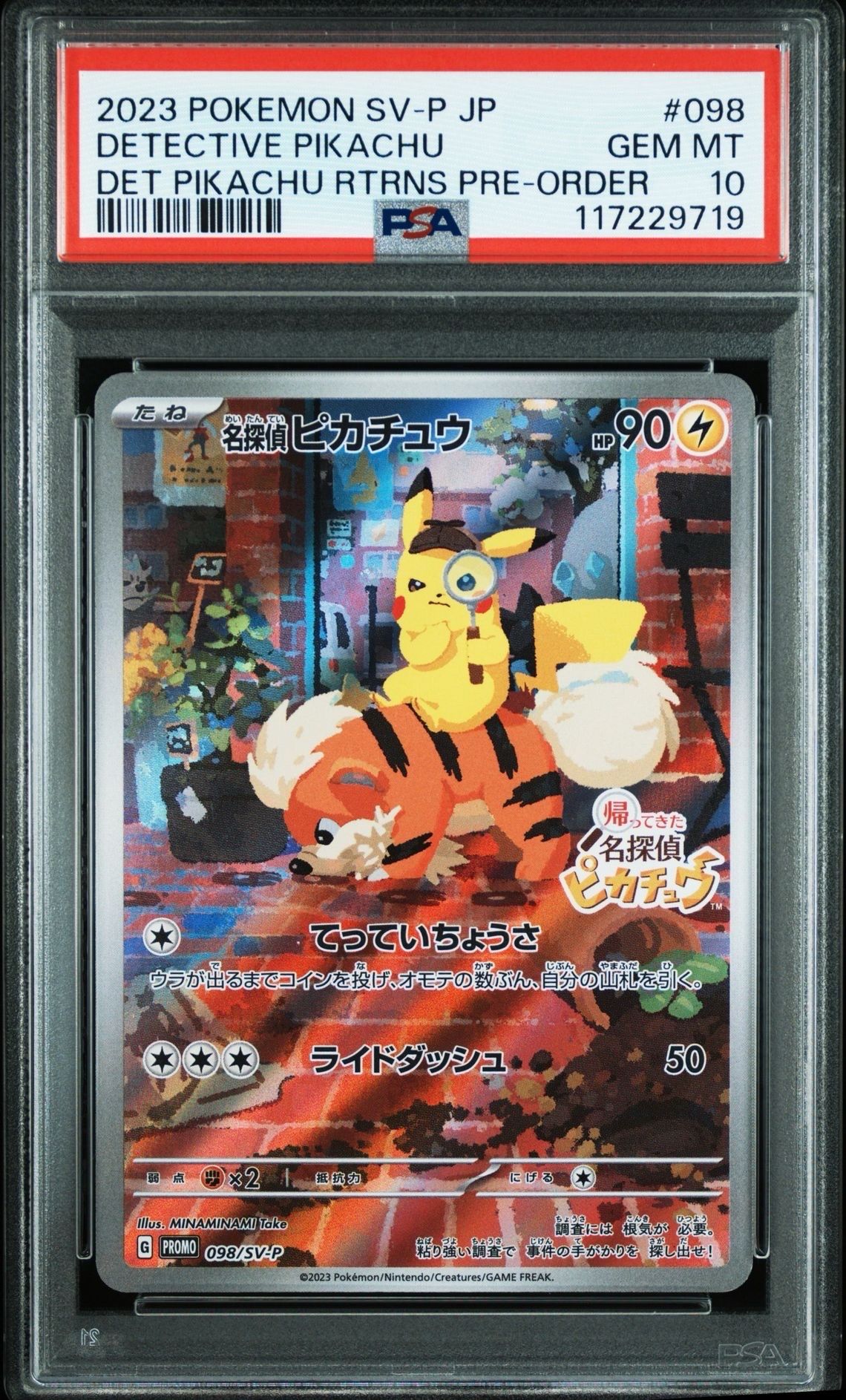 名探偵ピカチュウ: プロモ [SV-P 098](プロモーションカード「SV-P」)