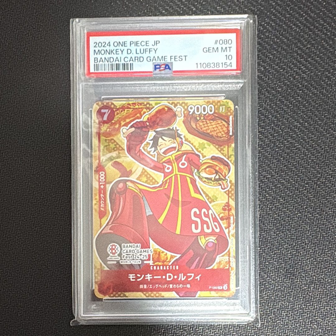 モンキー・D・ルフィ P [P-080](プロモーションカード「BANDAI CARD GAMES Fest24-25 World Tour」)