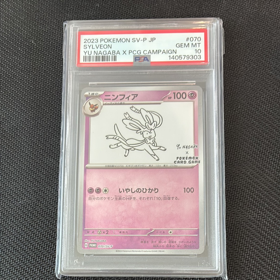 ゲンガー ☆ :1ED [e5 044/088](拡張パック第5弾「神秘なる山」)の新品