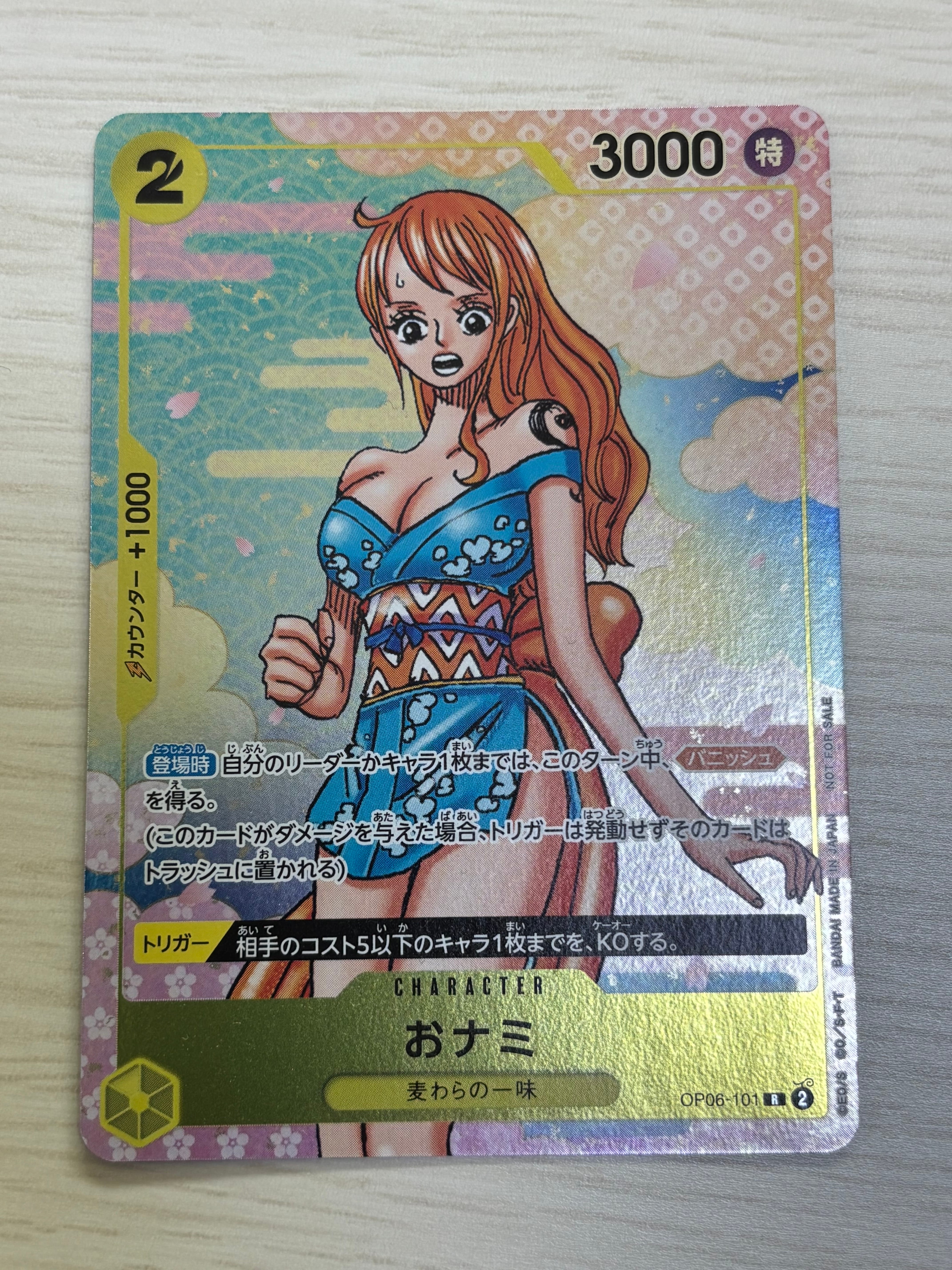 おナミ R [OP06-101](プロモーションカード「ONE PIECE CARD GAME 2nd ANNIVERSARY COMPLETE GUIDE」)