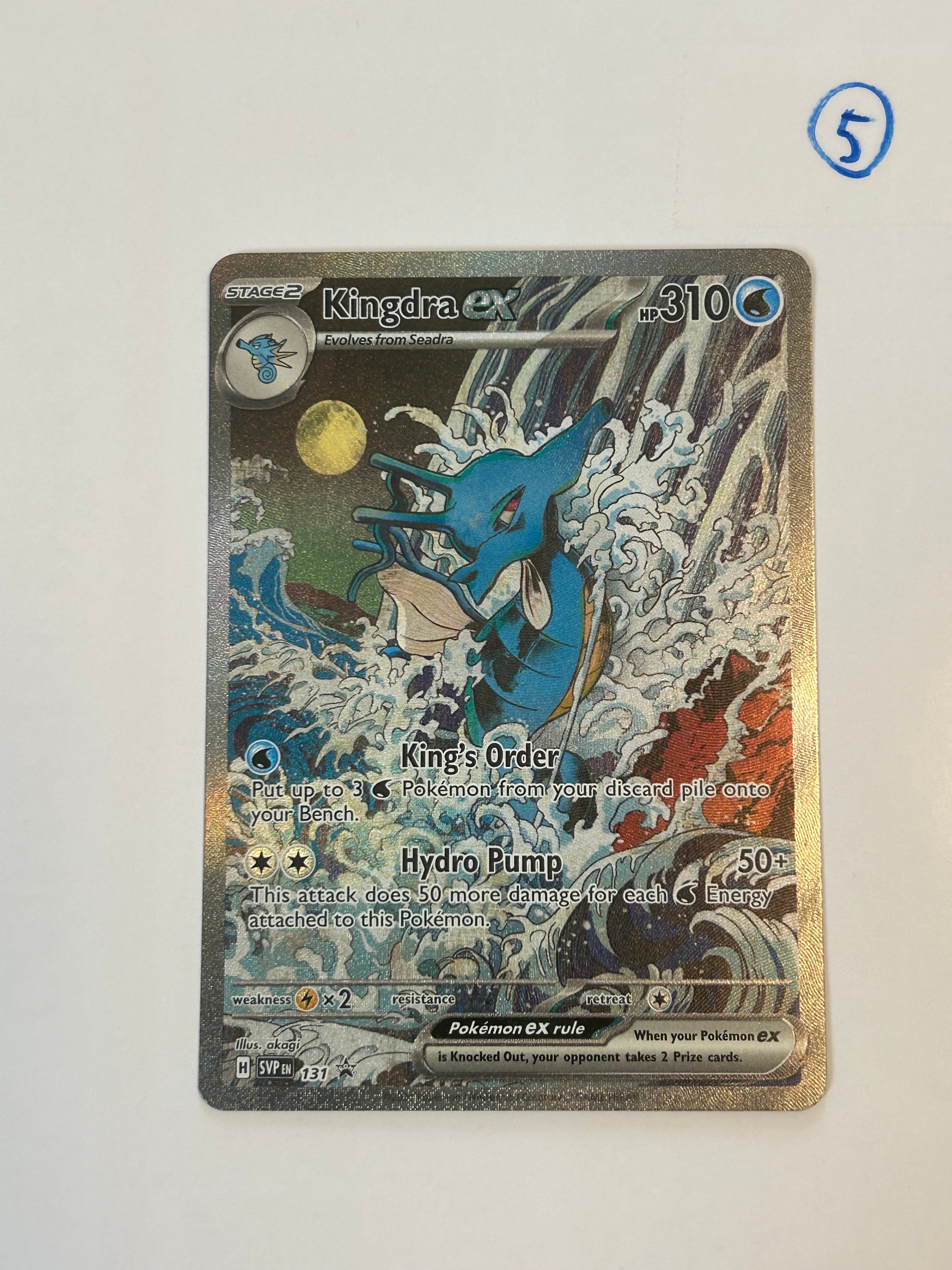 状態B】キングドラex P [SVP EN 131]【英語版】(スカーレット