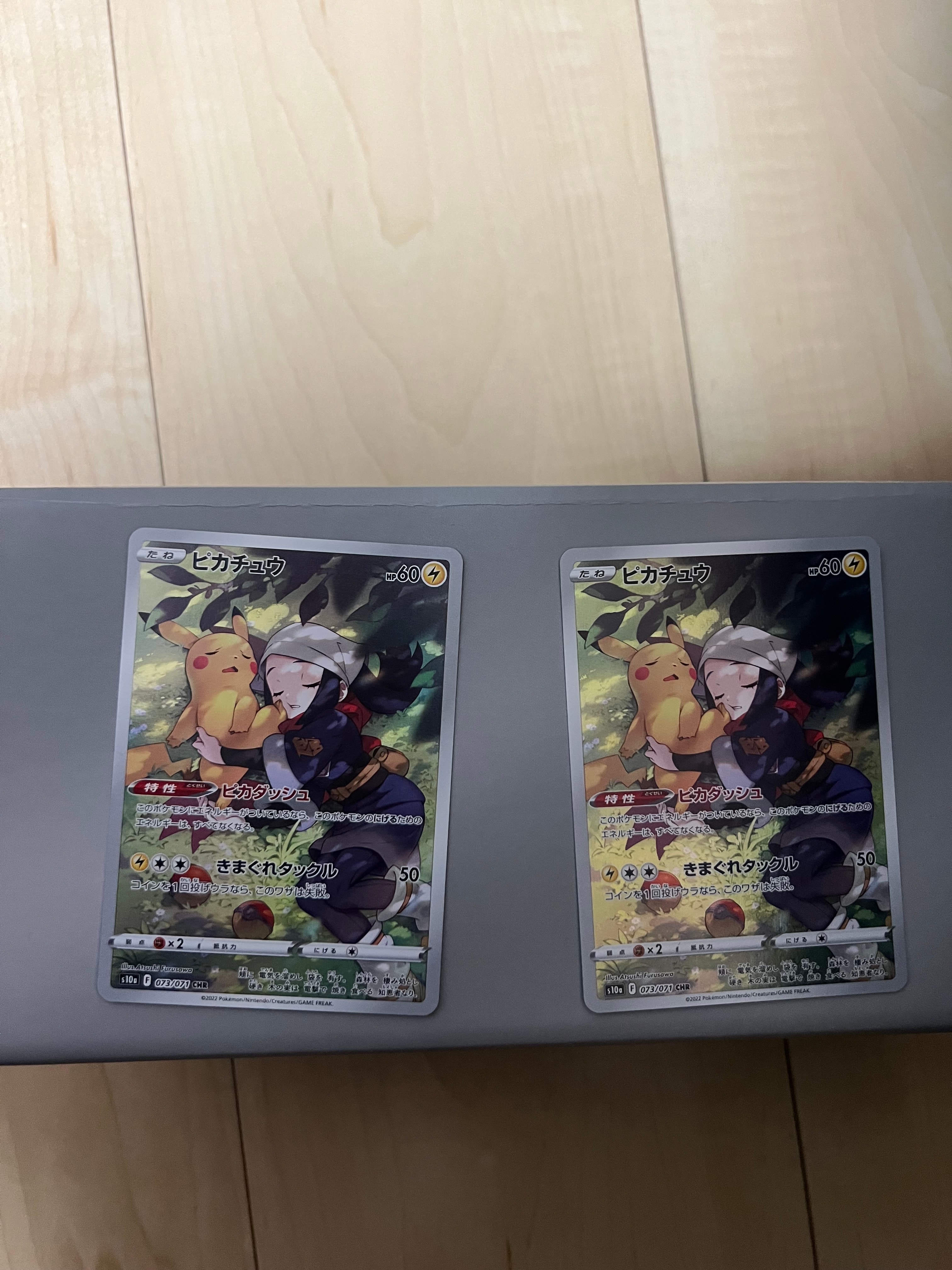 ピカチュウ CHR[S10a 073/071](強化拡張パック「ダークファンタズマ」)