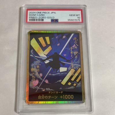 ドン!!カード : ロロノア・ゾロ スーパーパラレル (プレミアムブースター「ONE PIECE CARD THE BEST」)