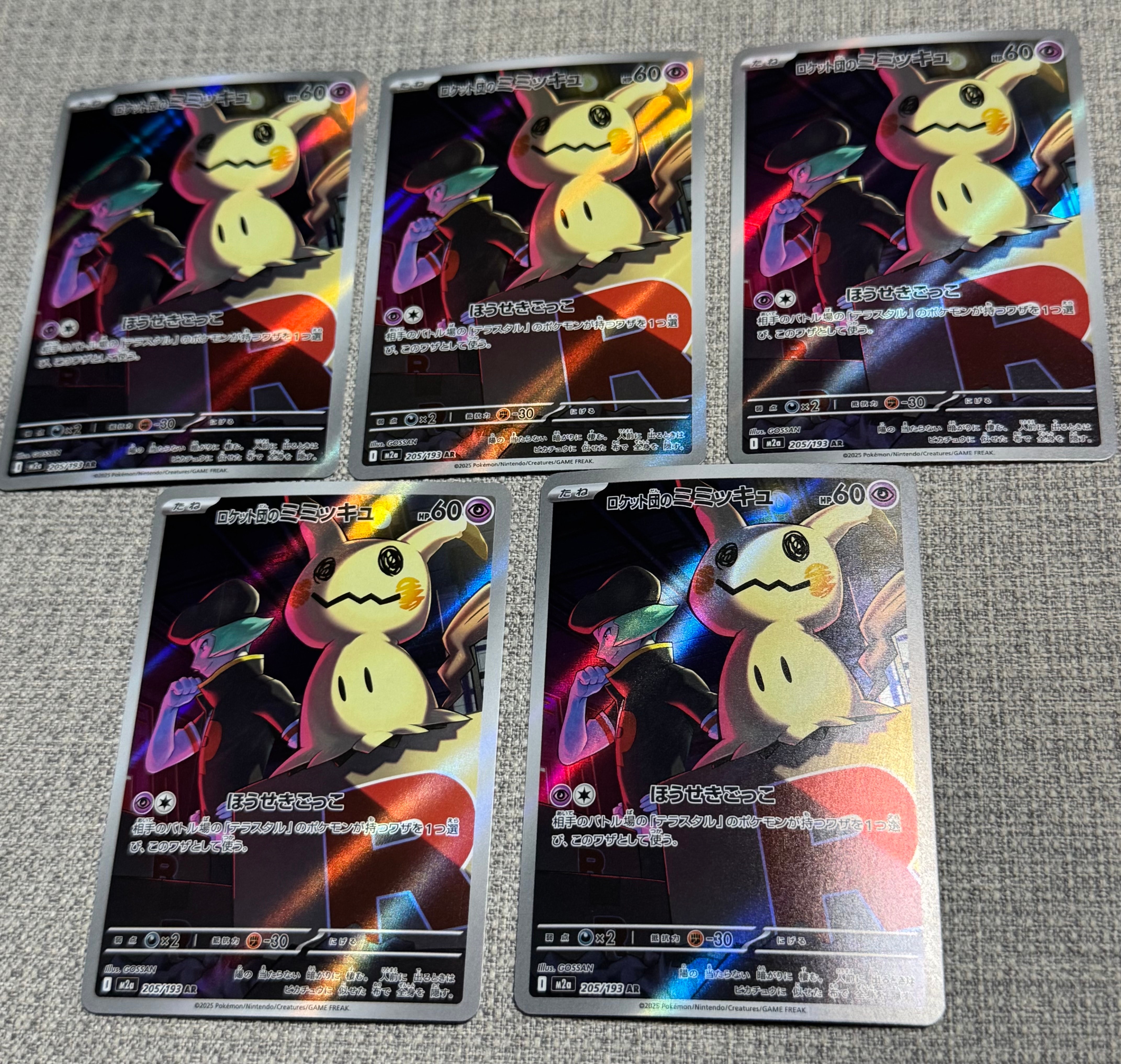 ロケット団のミミッキュ AR [M2a 205/193](ハイクラスパック「MEGAドリームex」)