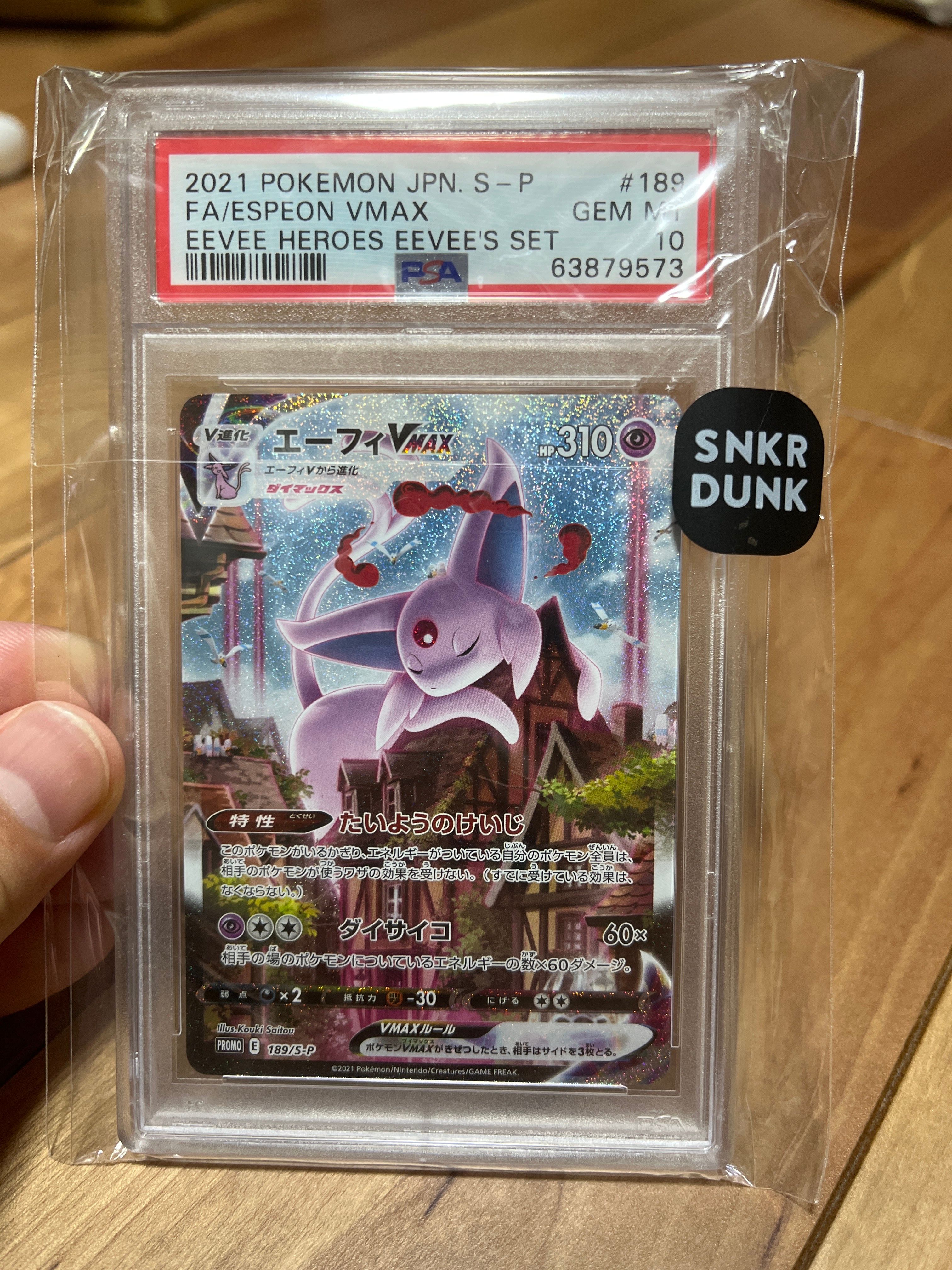 PSA10】エーフィVMAX: SA/プロモ[S-P 189](プロモーションカード「S-P