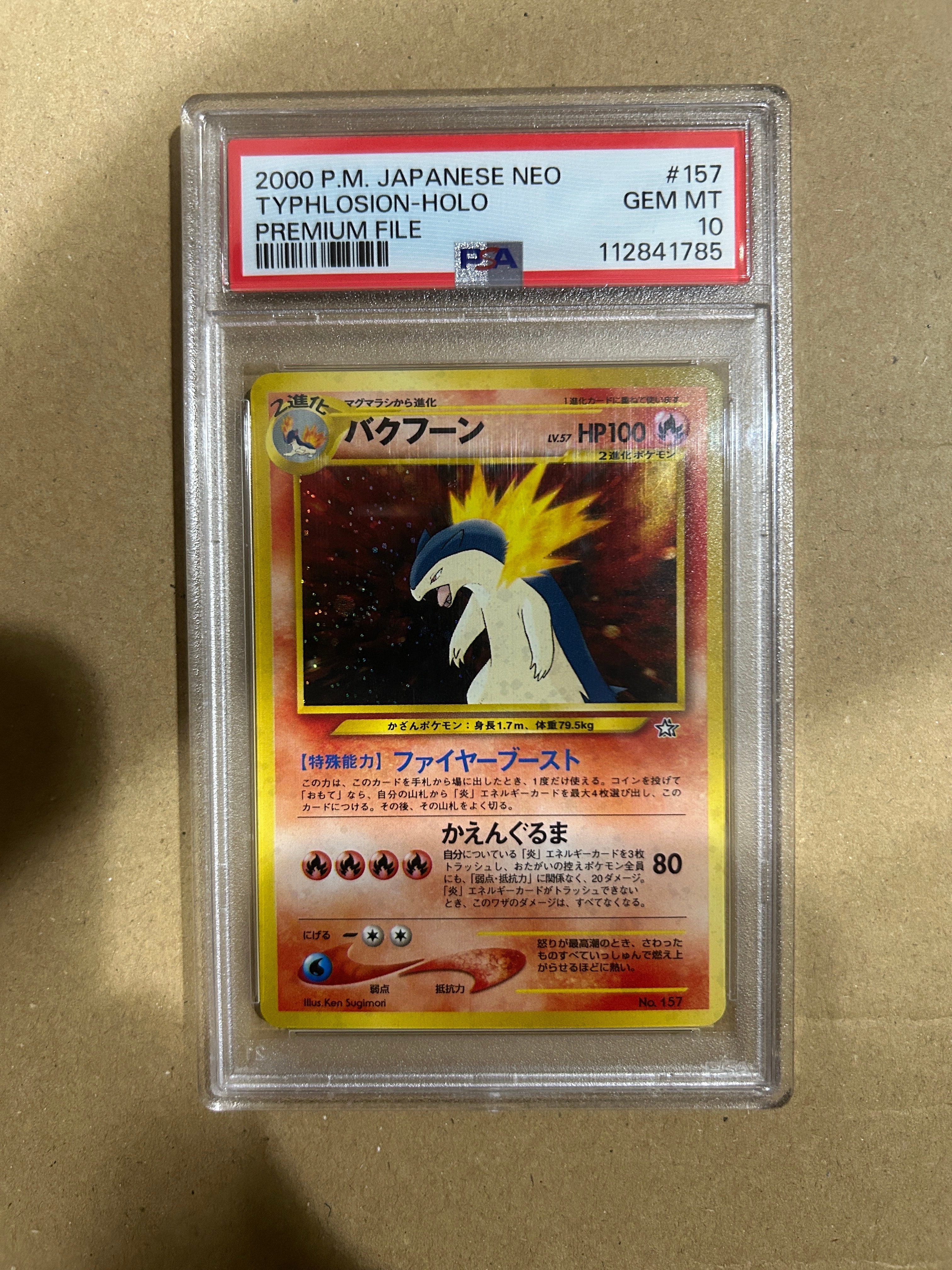PSA10】バクフーン : 旧裏 [PRMF-1 No.157](ポケモンカード☆neo