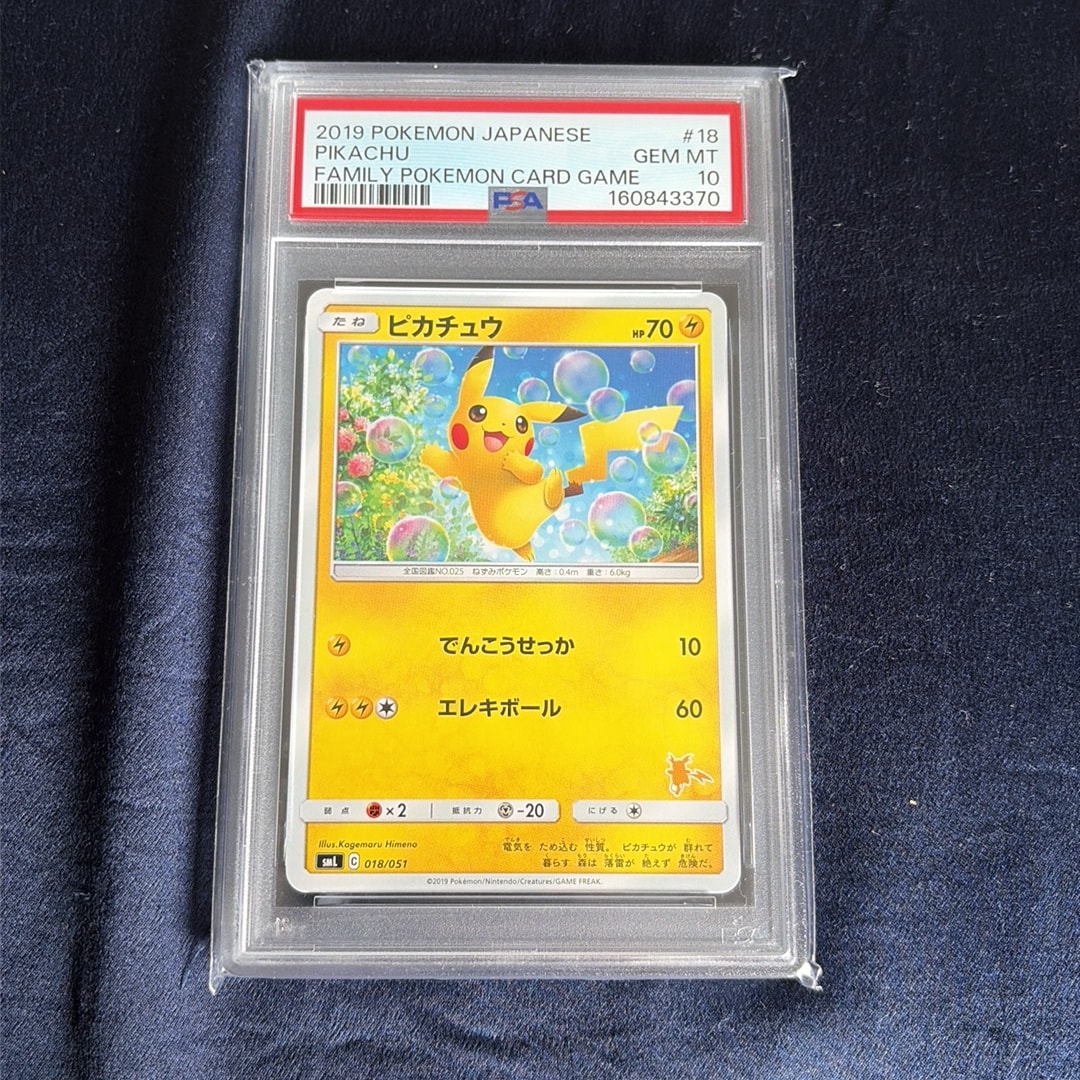 ピカチュウ [SML 018/051](サン&ムーン「ファミリーポケモンカードゲーム」)