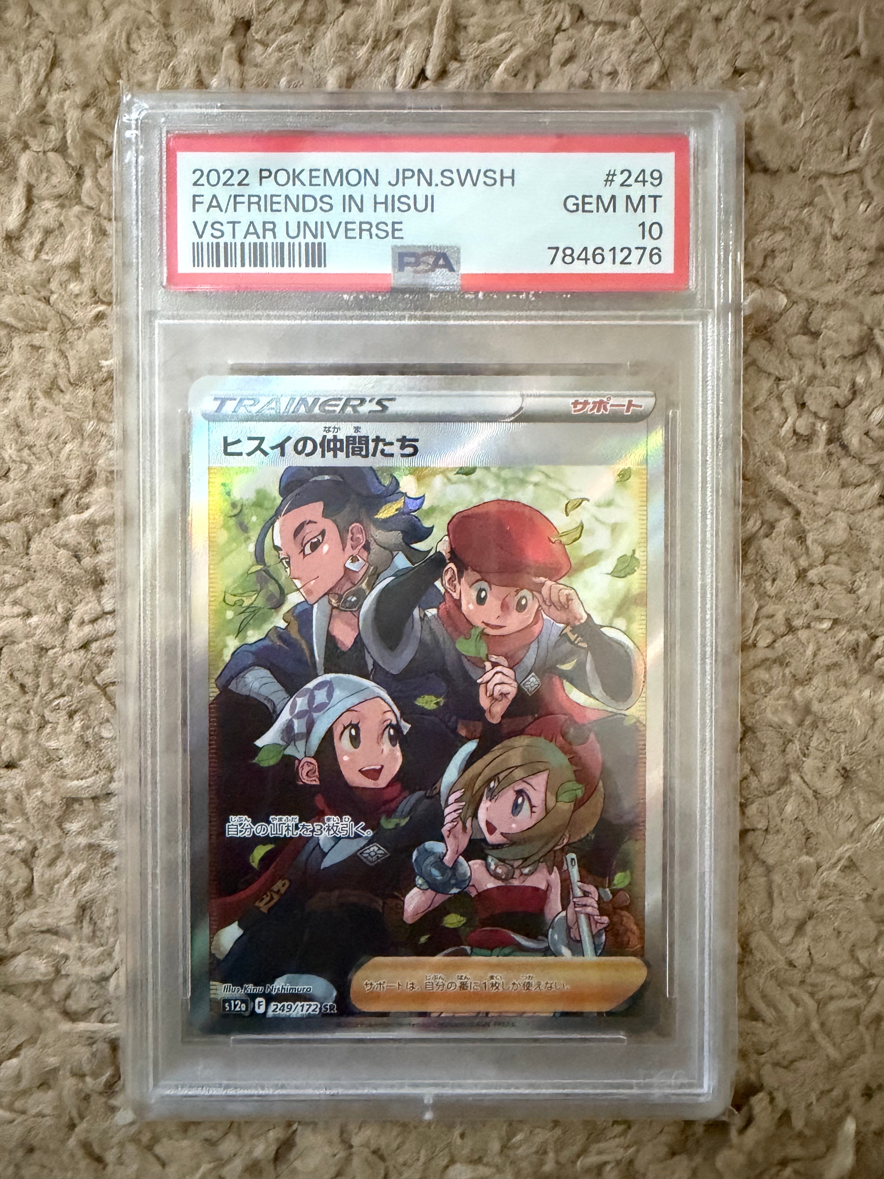 【PSA10】ヒスイの仲間たち S12a VSTARユニバース 249/172 ヒスイの仲間たち SR S12a VSTARユニバース 249/172 - メルカリ