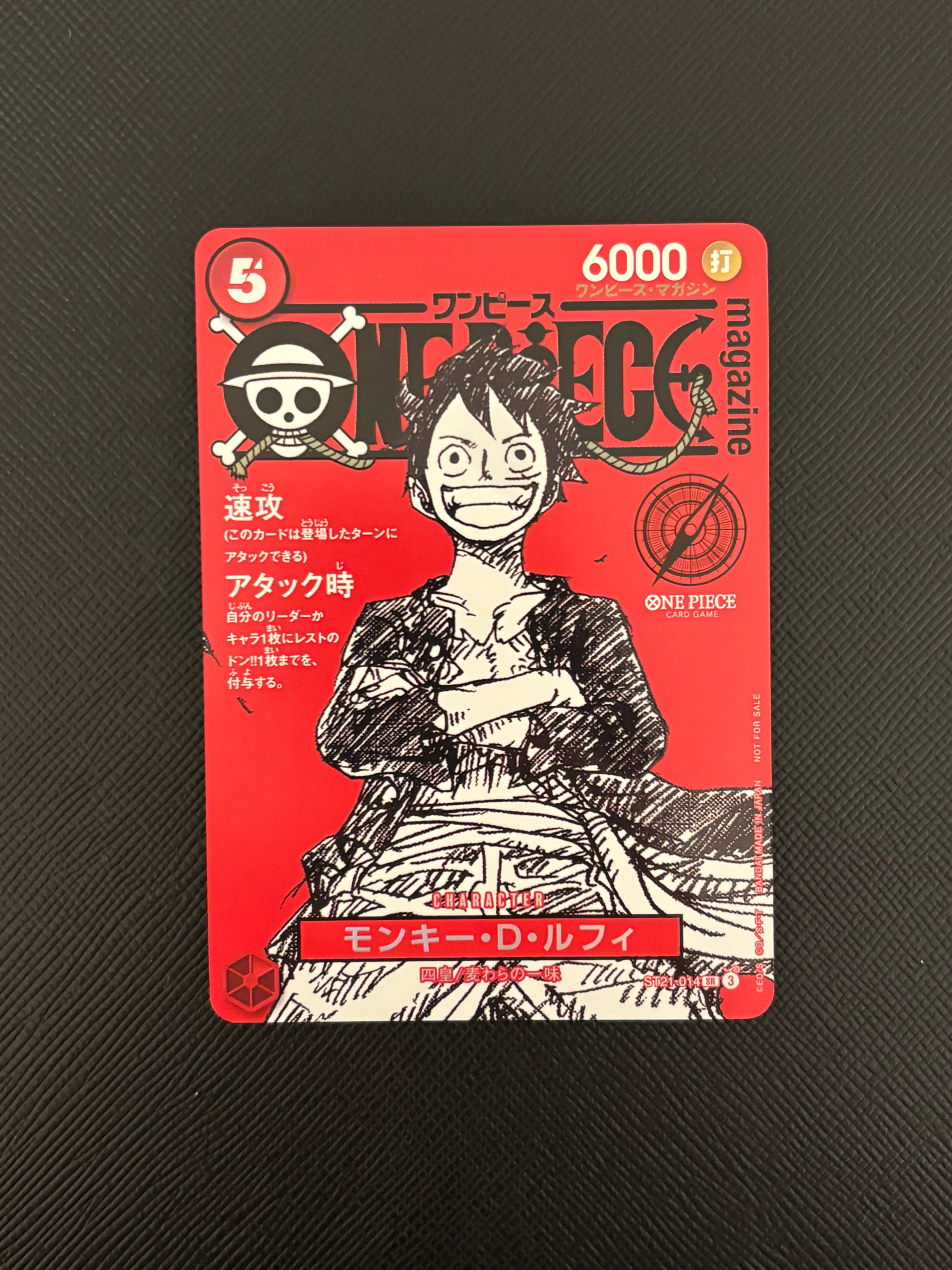 モンキー・D・ルフィ SR [ST21-014](プロモーションカード「ワンピースマガジン 特集 週刊少年ジャンプとワンピース 020」)