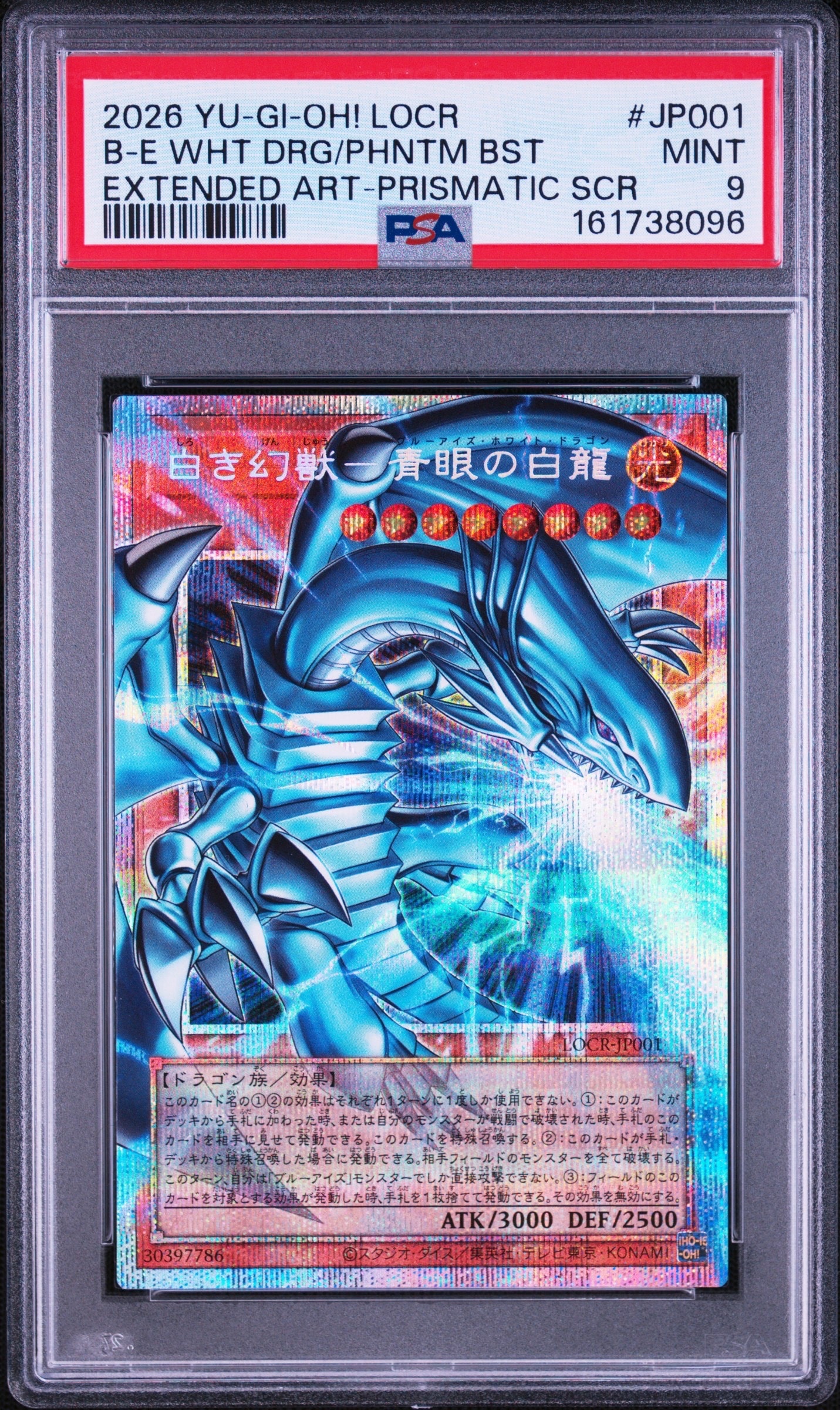 PSA10】白き幻獣－青眼の白龍 PSE :オーバーフレーム [LOCR-JP001