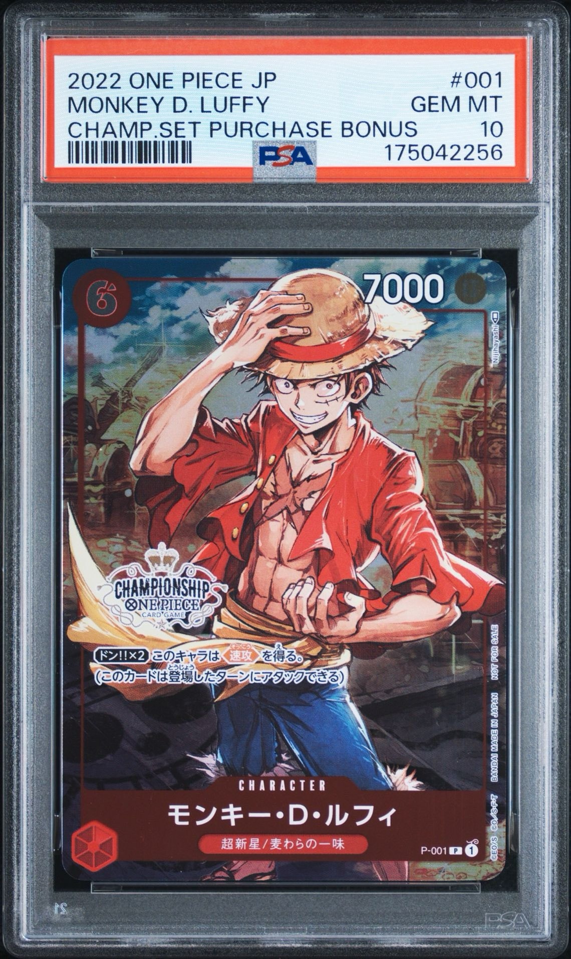 ワンピースカード　ルフィ P-001 P プロモ チャンピオンシップ　PSA10 PSA10】モンキー・D・ルフィ P [P-001] (チャンピオンシップセット