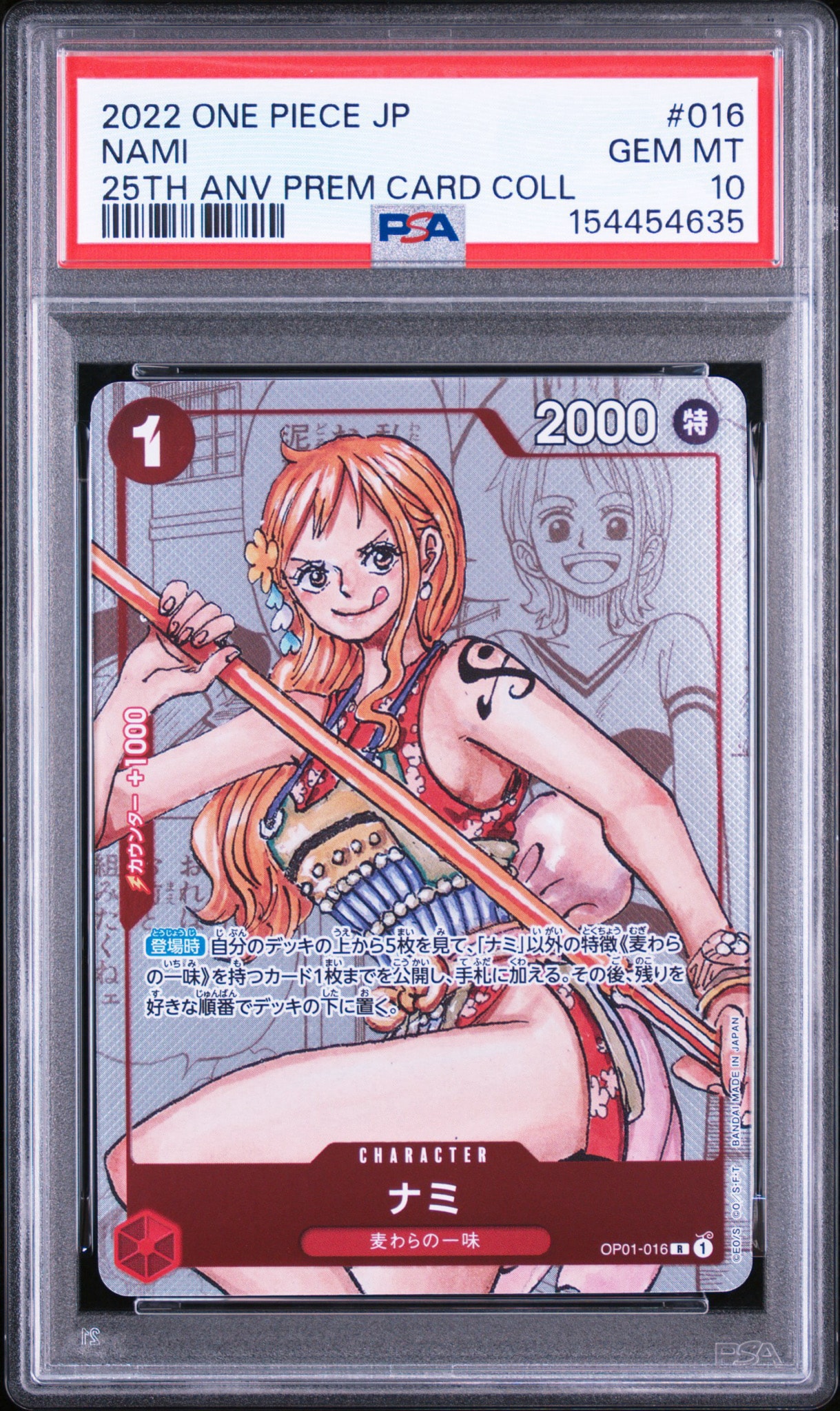 PSA10】ナミ R [OP01-016] ( プレミアムカードコレクション ガールズ