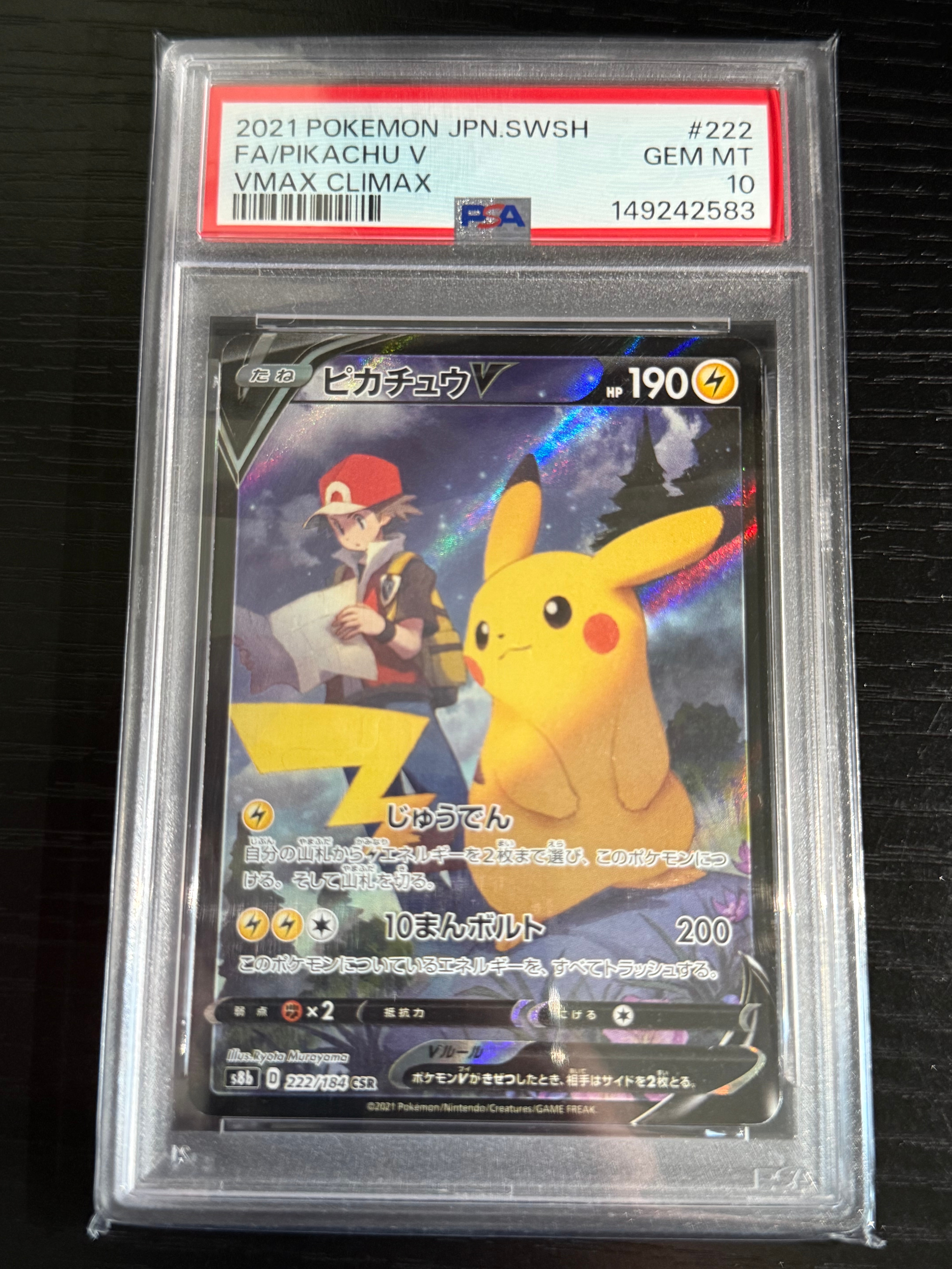 シロナ SR[SM8b 153/150](ハイクラスパック「GXウルトラシャイニー