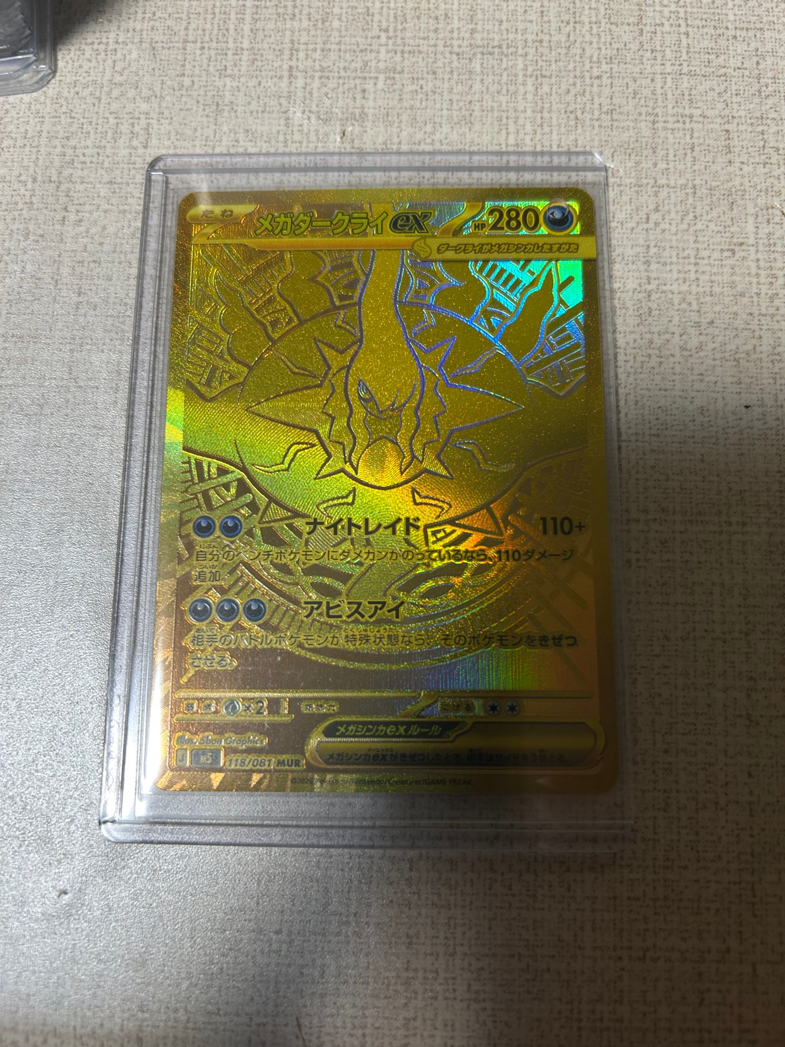 メガダークライex MUR [M5 118/081](拡張パック「アビスアイ」)