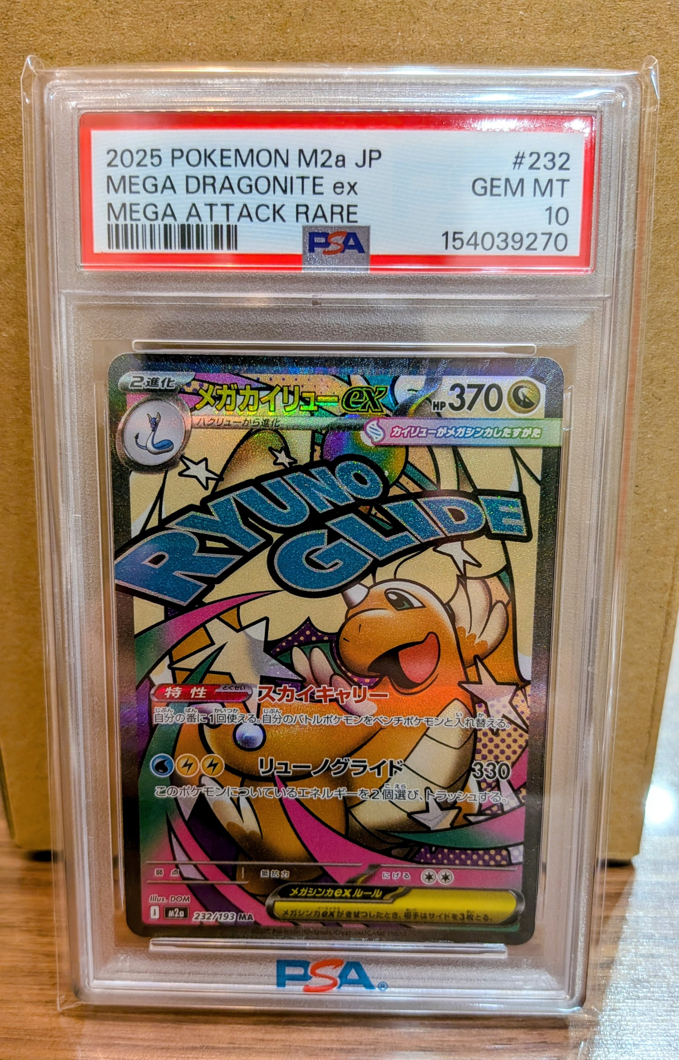 PSA10】ピカチュウ: プロモ [SV-P 120](プロモーションカード「SV-P