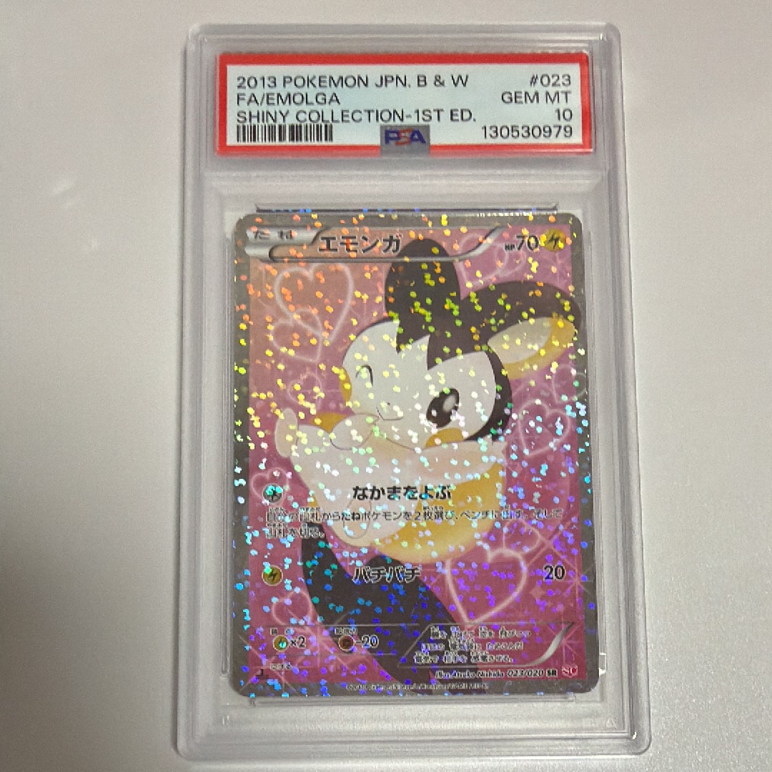 エモンガ SR :1ED [SC 023/020](コンセプトパック「シャイニーコレクション」)