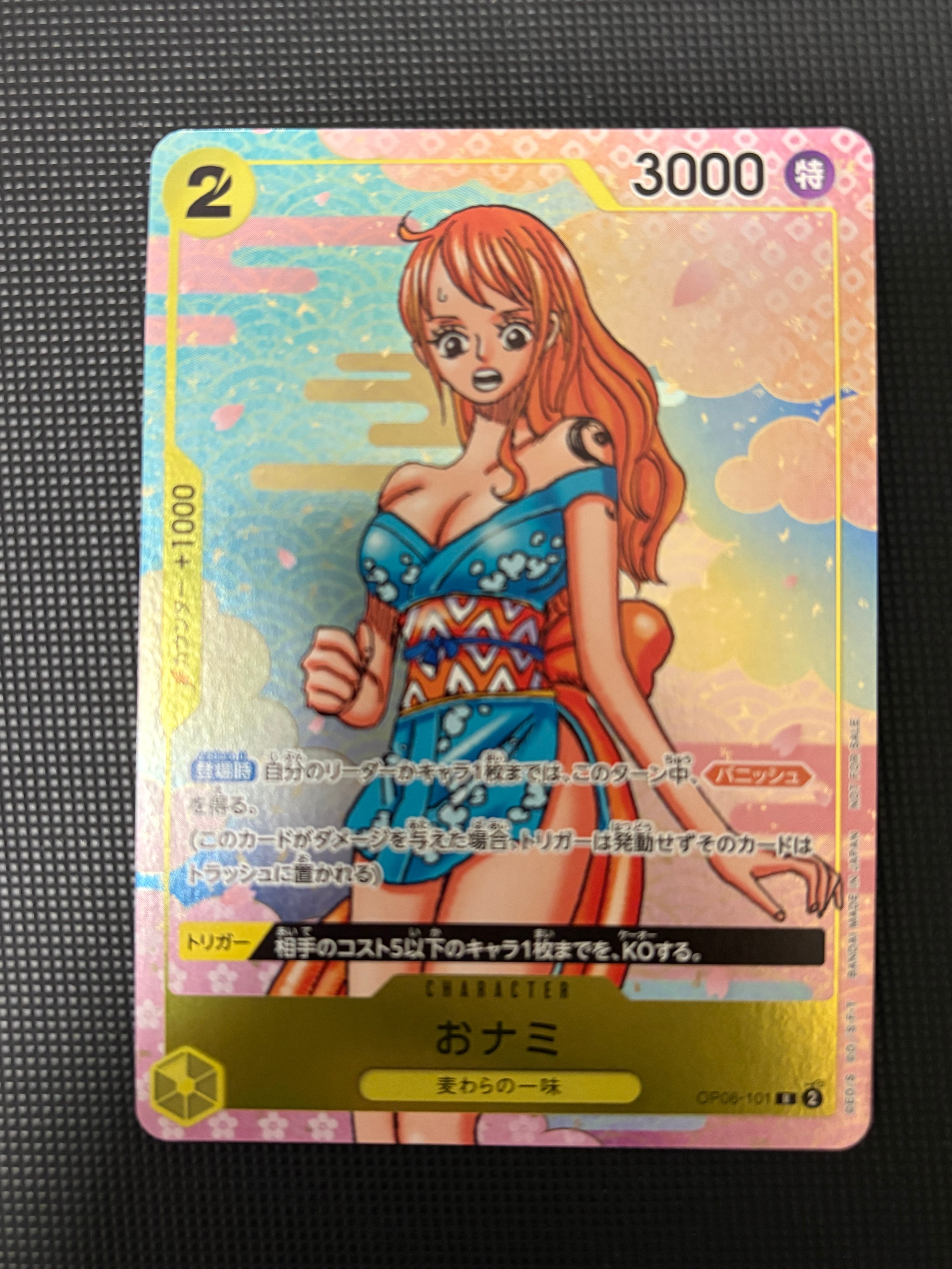 おナミ R [OP06-101](プロモーションカード「ONE PIECE CARD GAME 2nd ANNIVERSARY COMPLETE GUIDE」)