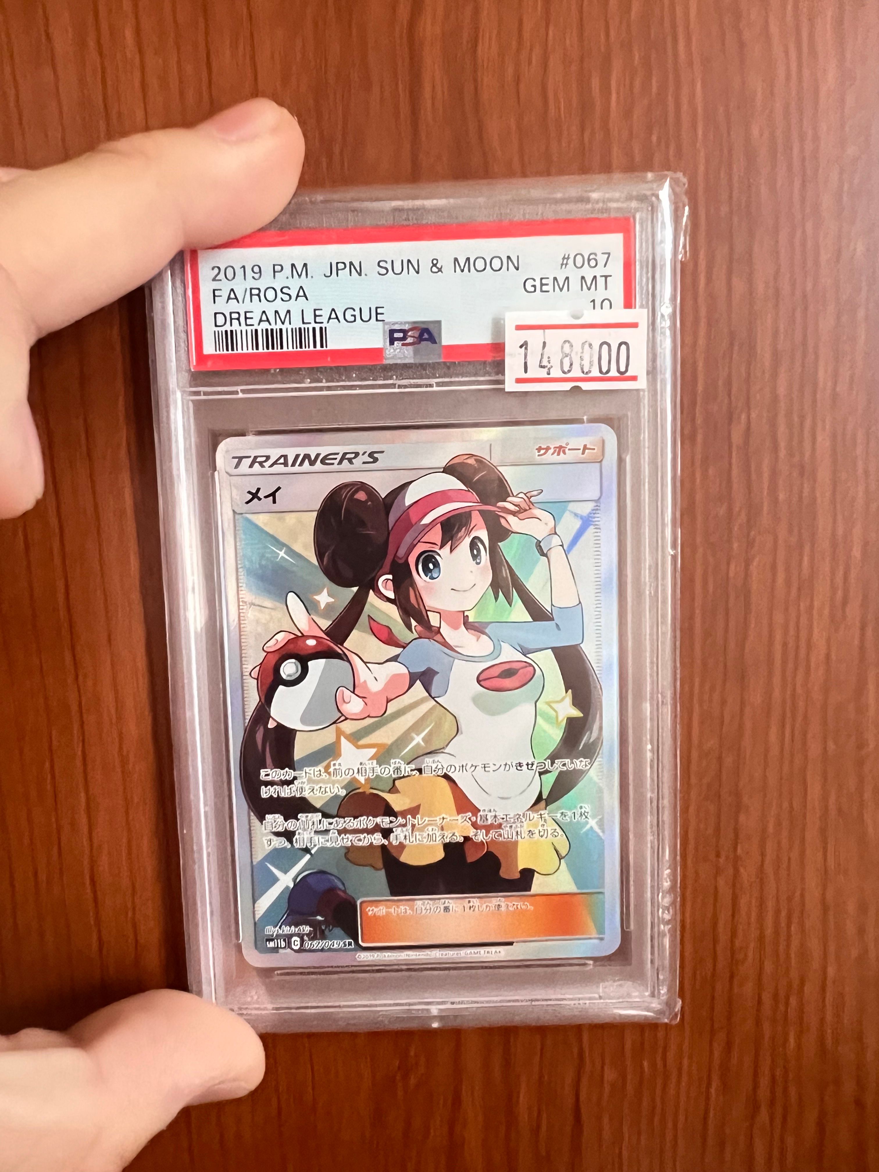 メイ SR[SM11b 067/049](強化拡張パック「ドリームリーグ」)