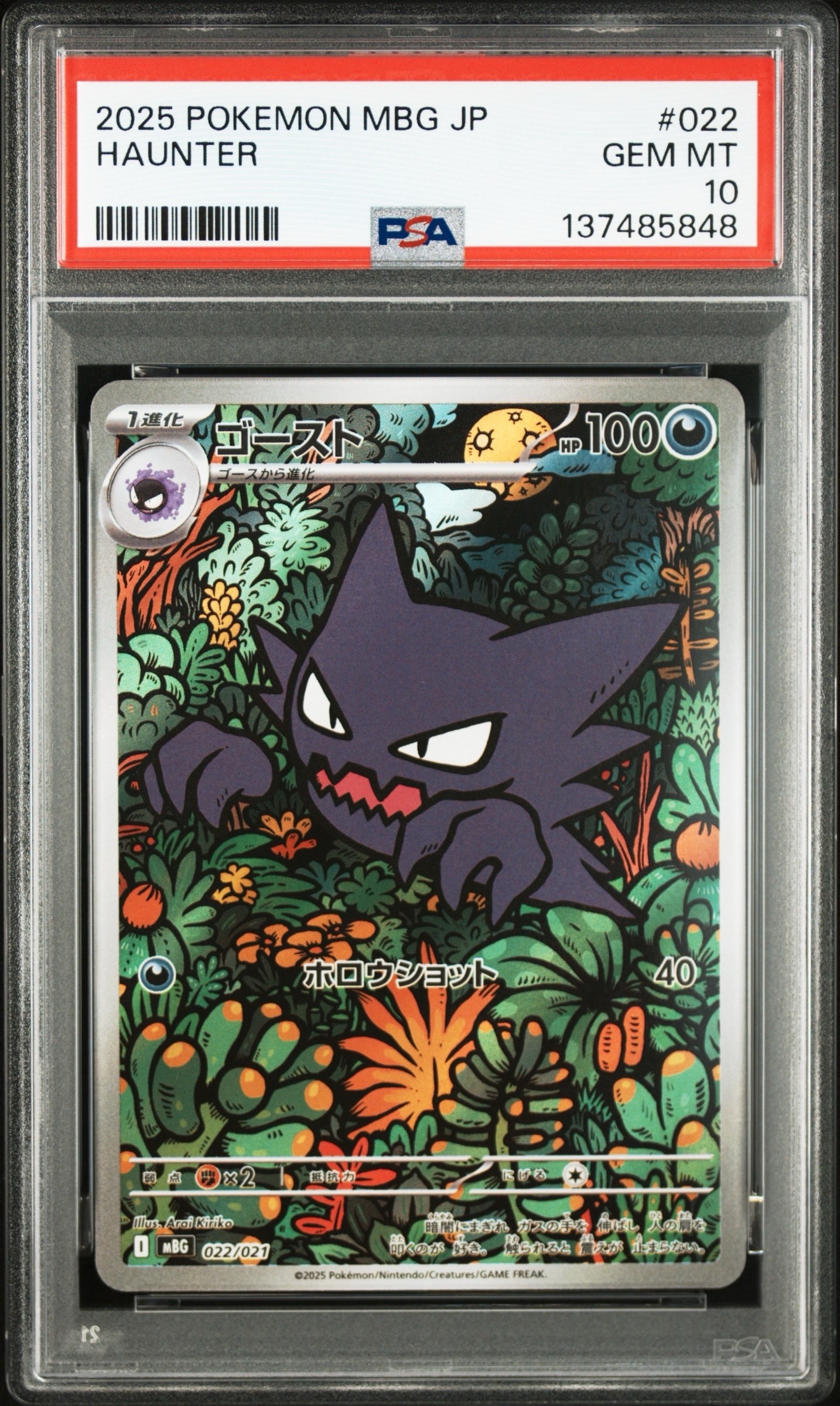 ニンフィア :マスターボールミラー [SV8a 068/187](ハイクラスパック