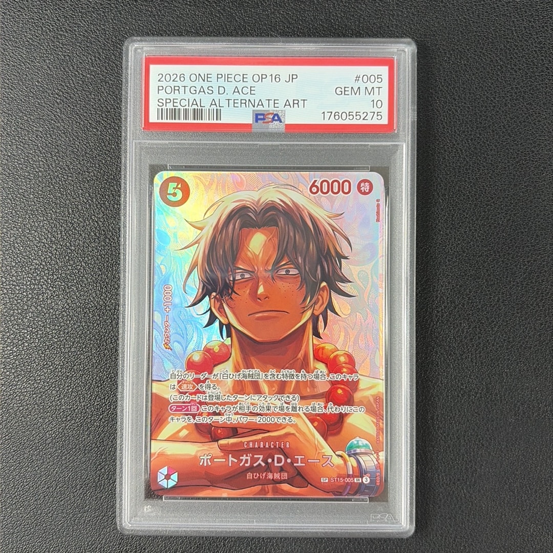 PSA10】ポートガス・D・エース SR-SPC [ST15-005](ブースターパック