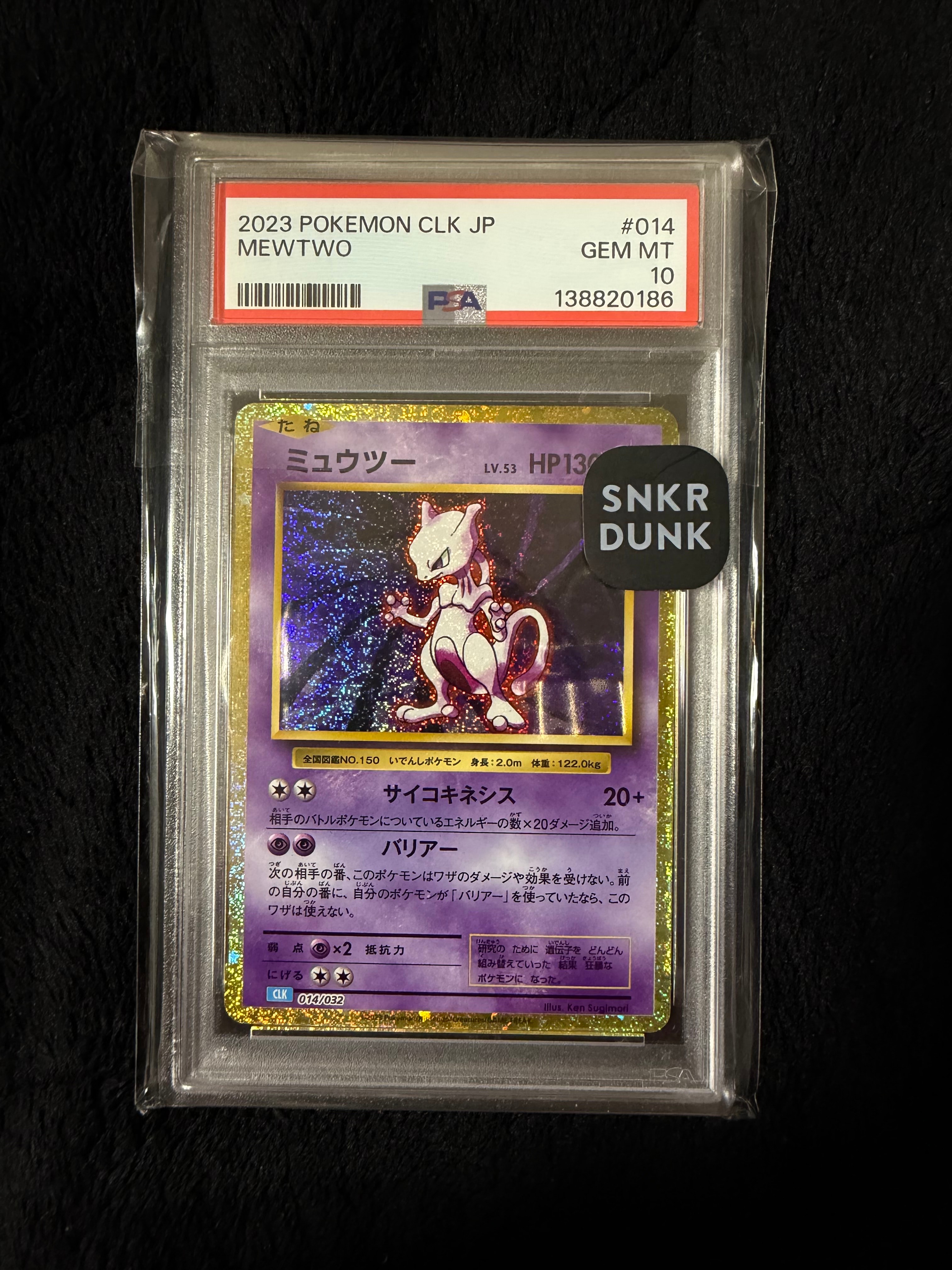 ミュウツー [CLK 014/032](ポケモンカードゲーム Classic)