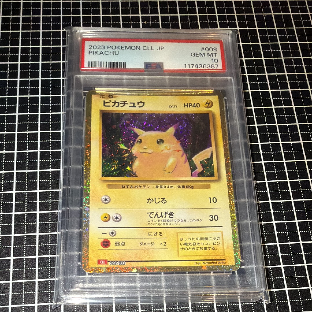 ピカチュウ [CLL 008/032](ポケモンカードゲーム Classic)
