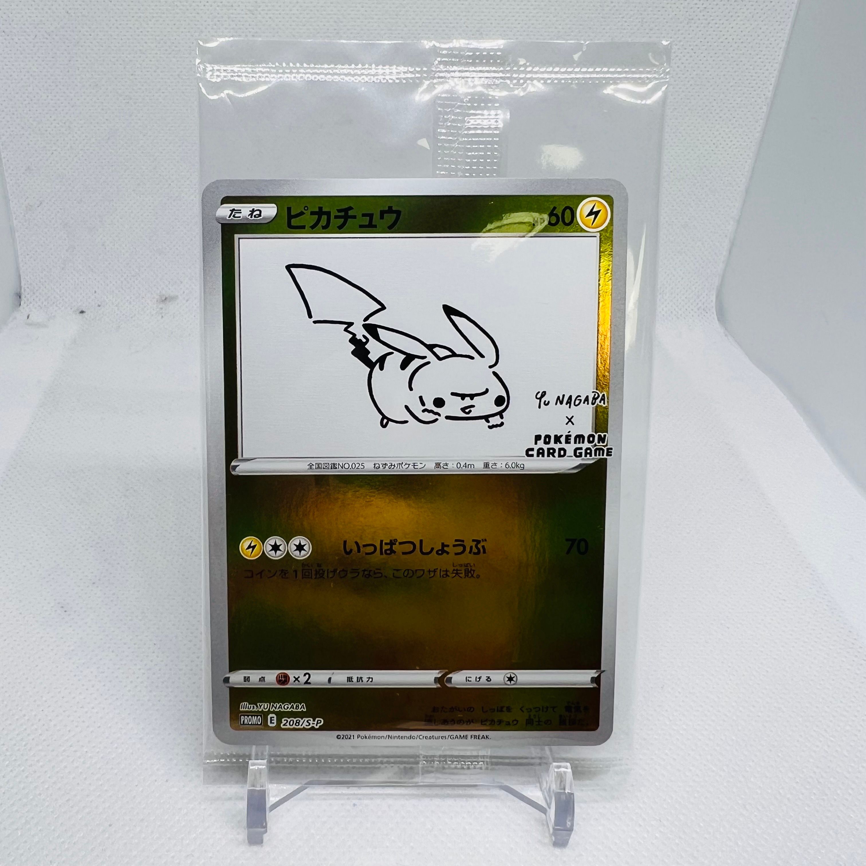 ピカチュウ:プロモ [S-P 208](「YU NAGABA×ポケモンカードゲーム」プロモーションカード「S-P」)